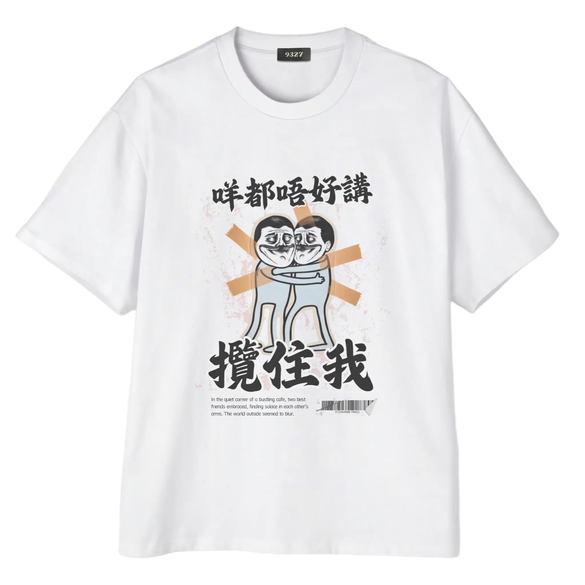 咩都唔好講,攬住我T恤