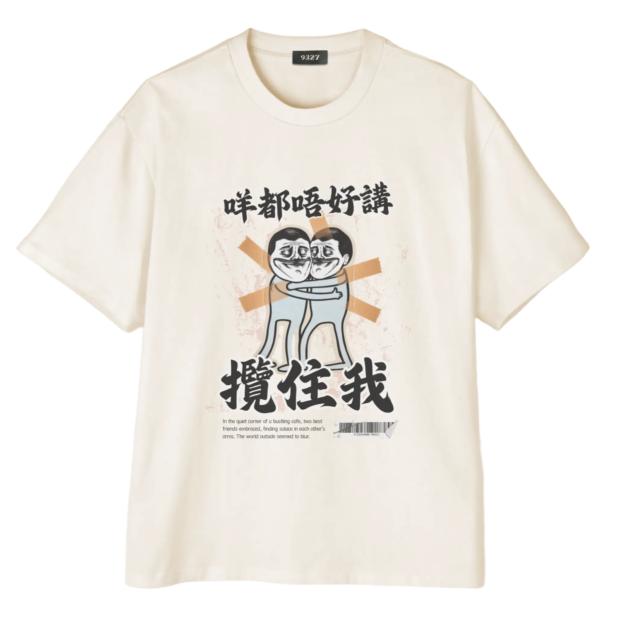 咩都唔好講,攬住我T恤