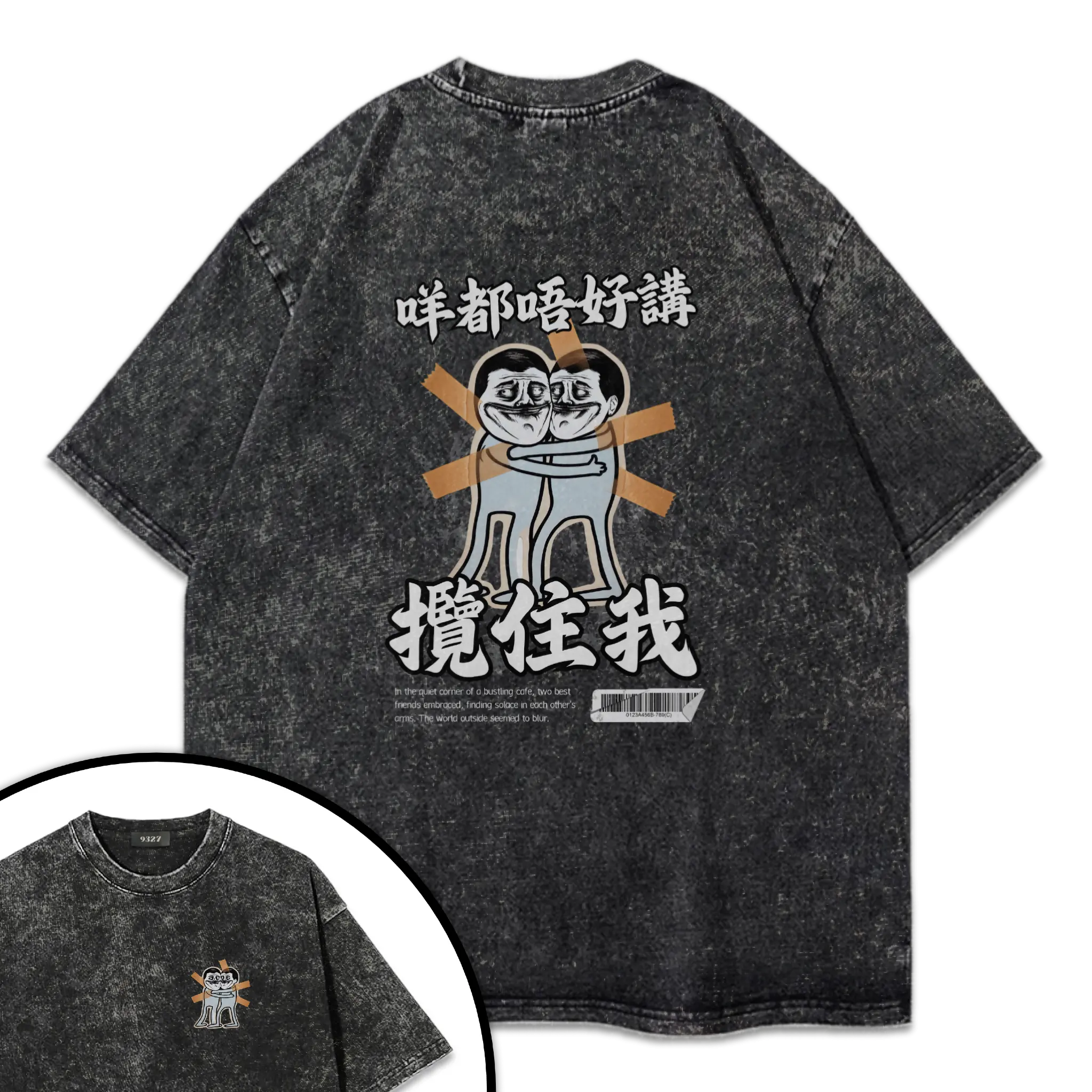 咩都唔好講,攬住我T恤