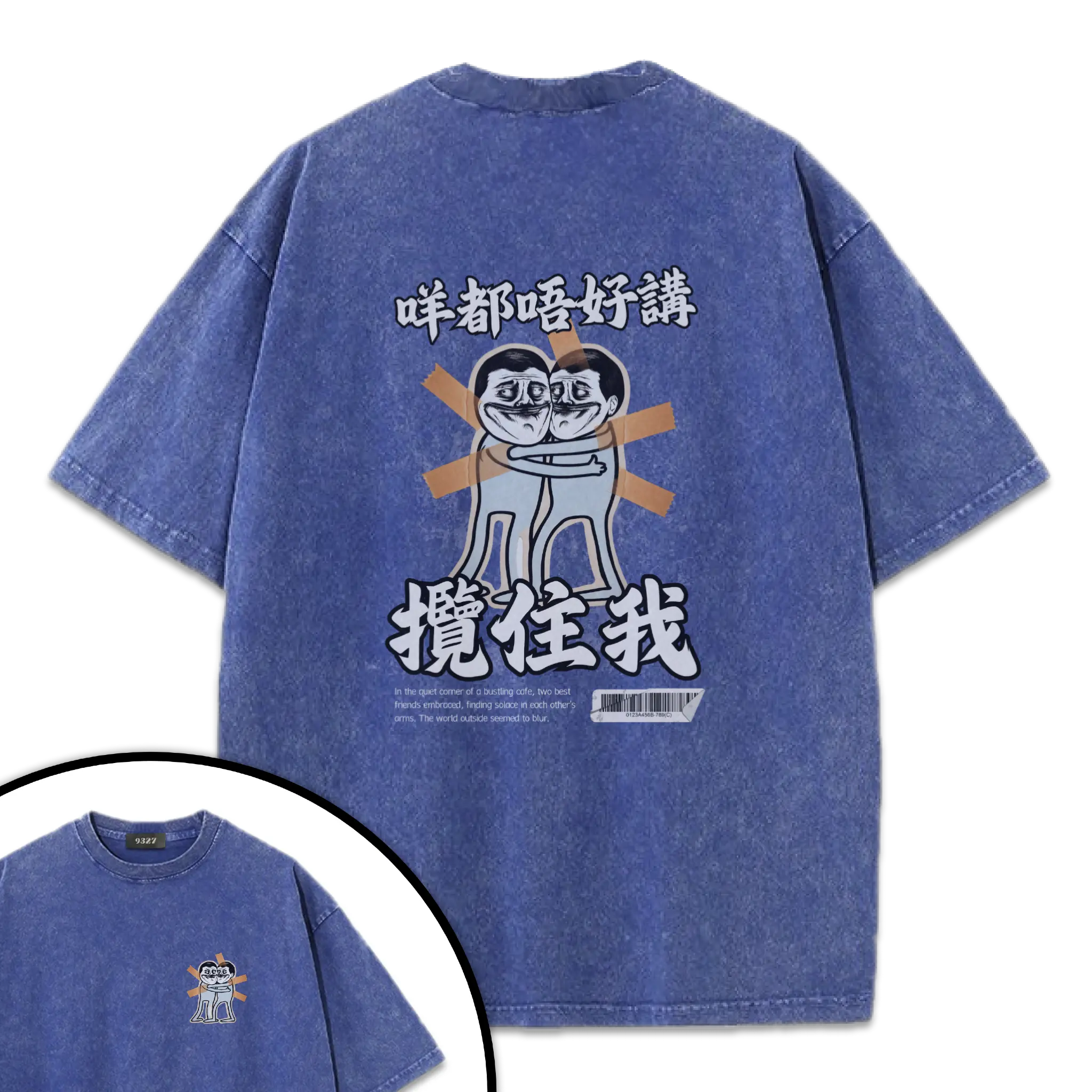 咩都唔好講,攬住我T恤
