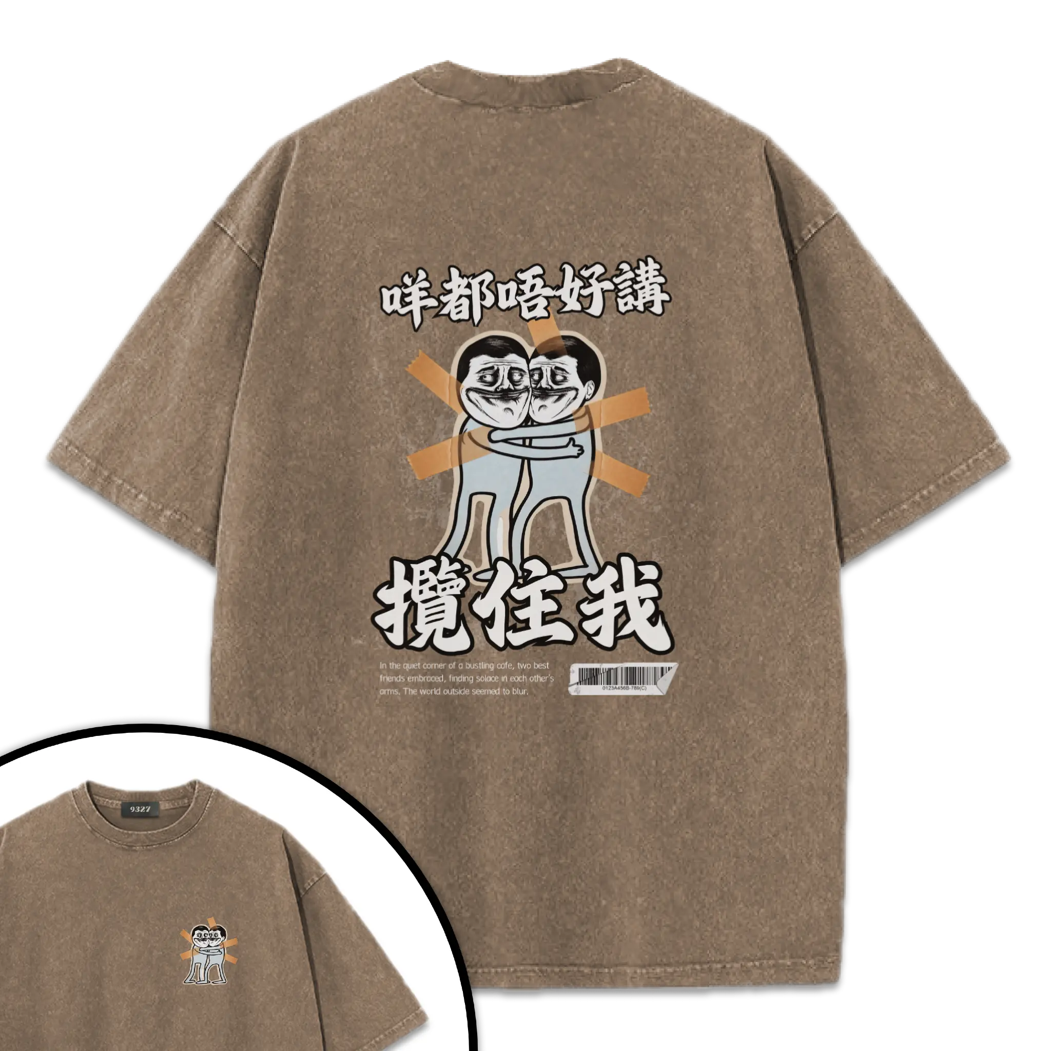 咩都唔好講,攬住我T恤