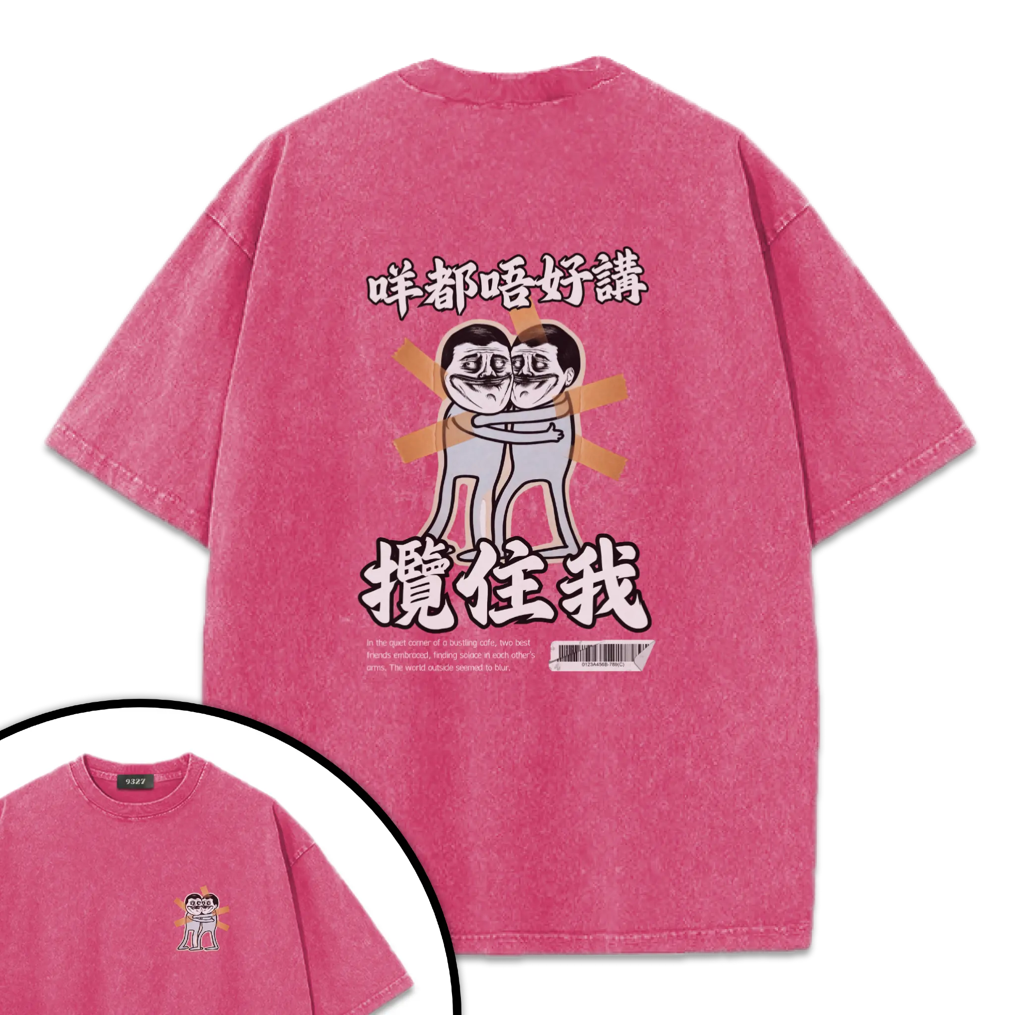 咩都唔好講,攬住我T恤