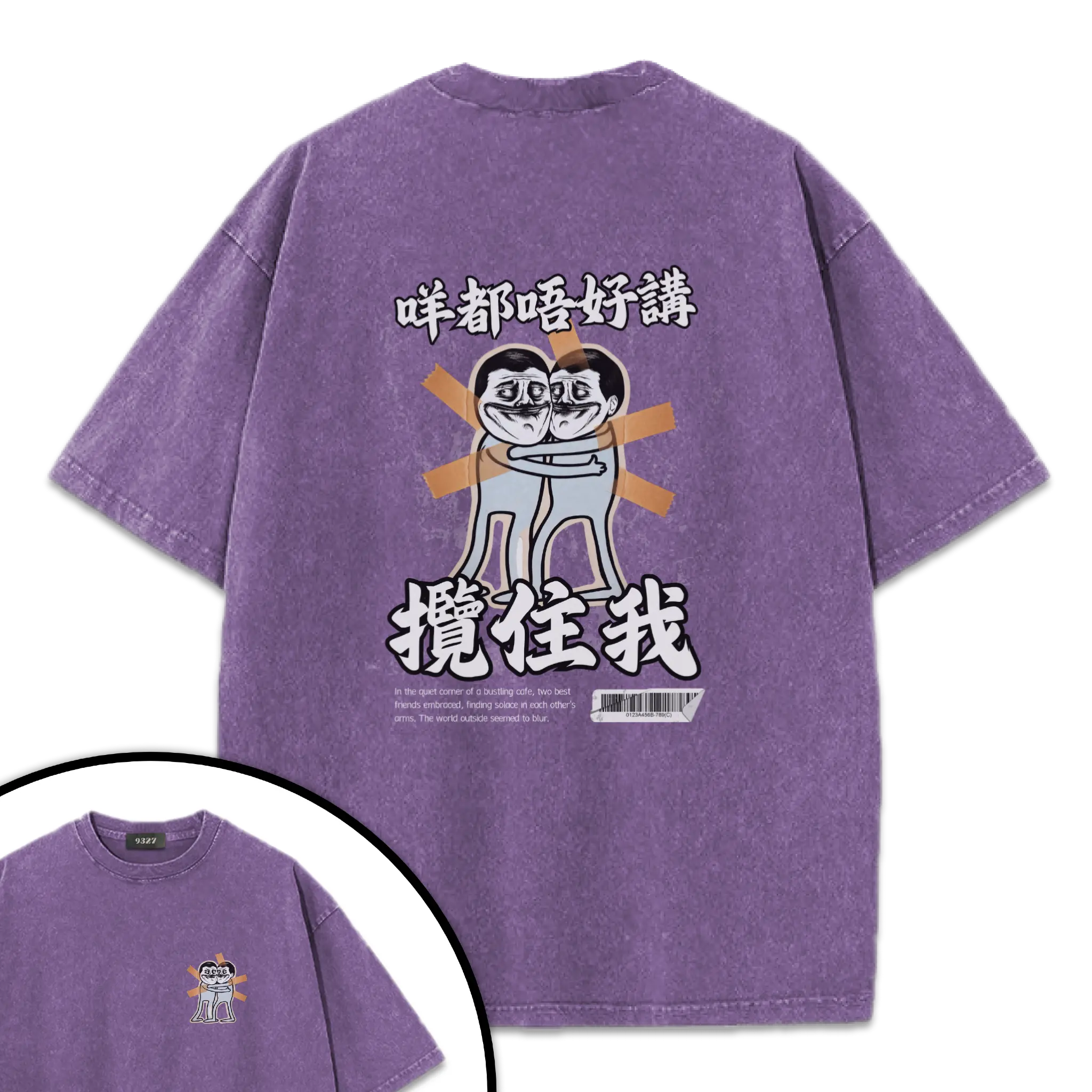 咩都唔好講,攬住我T恤
