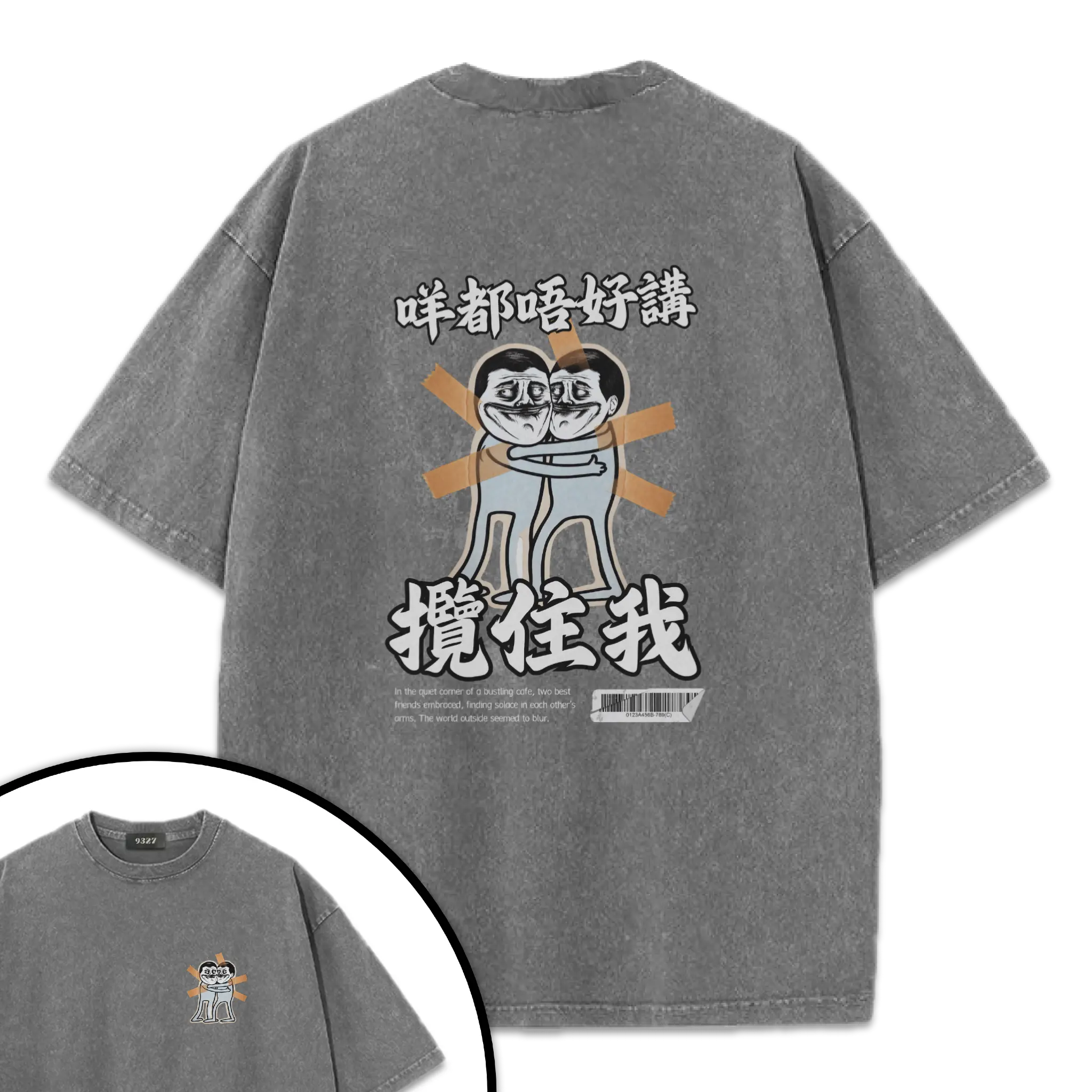 咩都唔好講,攬住我T恤