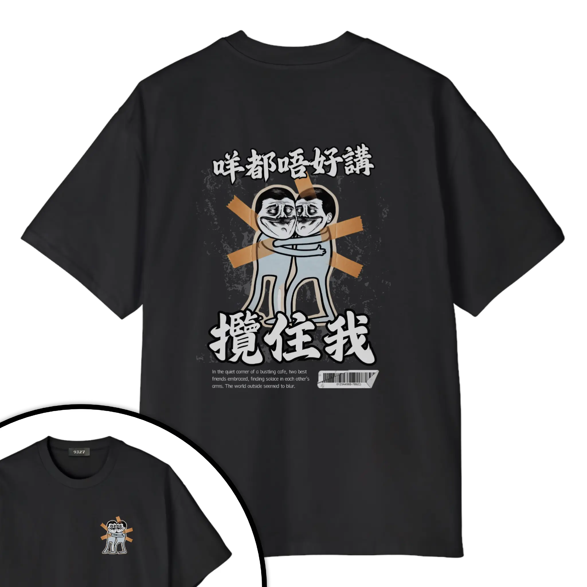 咩都唔好講,攬住我T恤