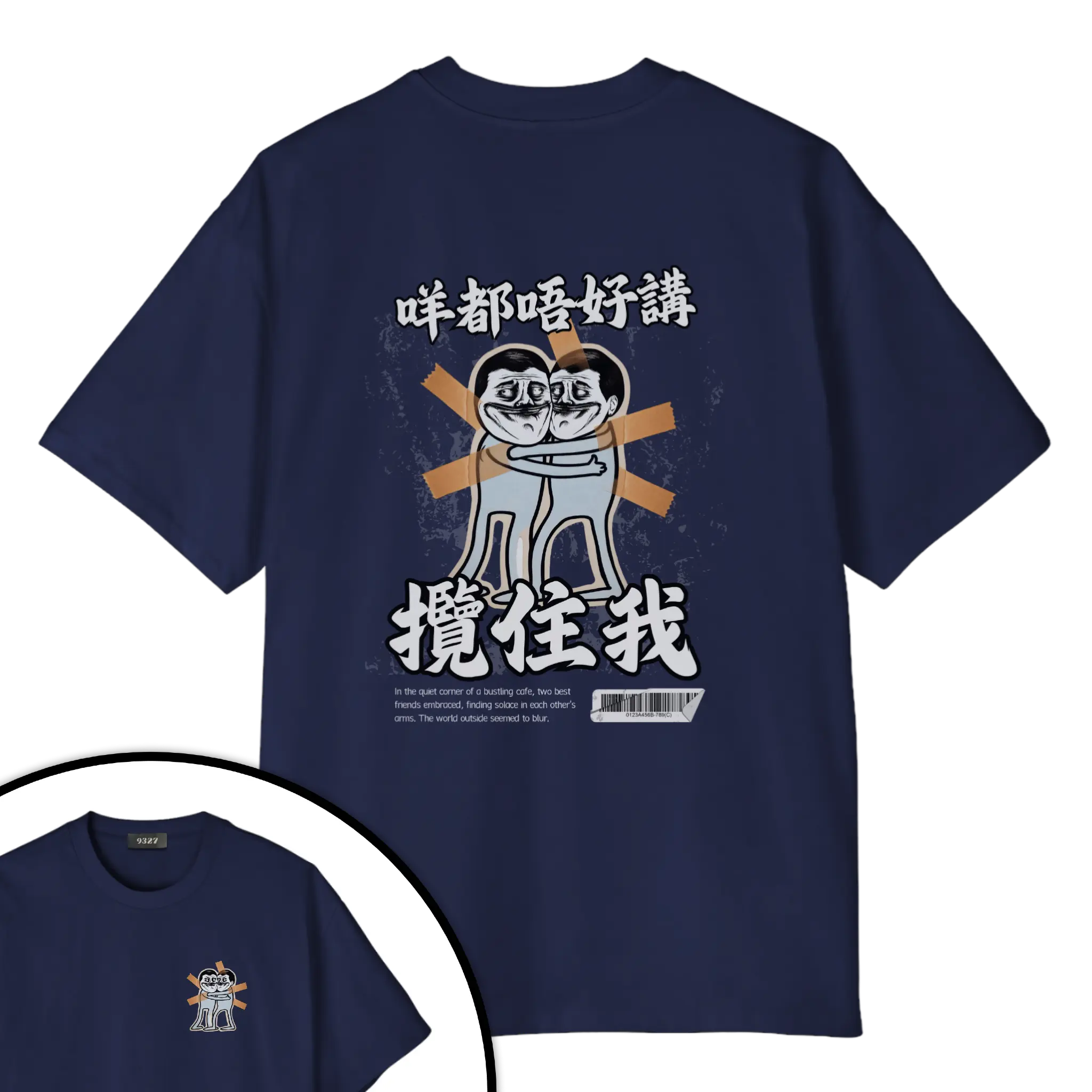 咩都唔好講,攬住我T恤