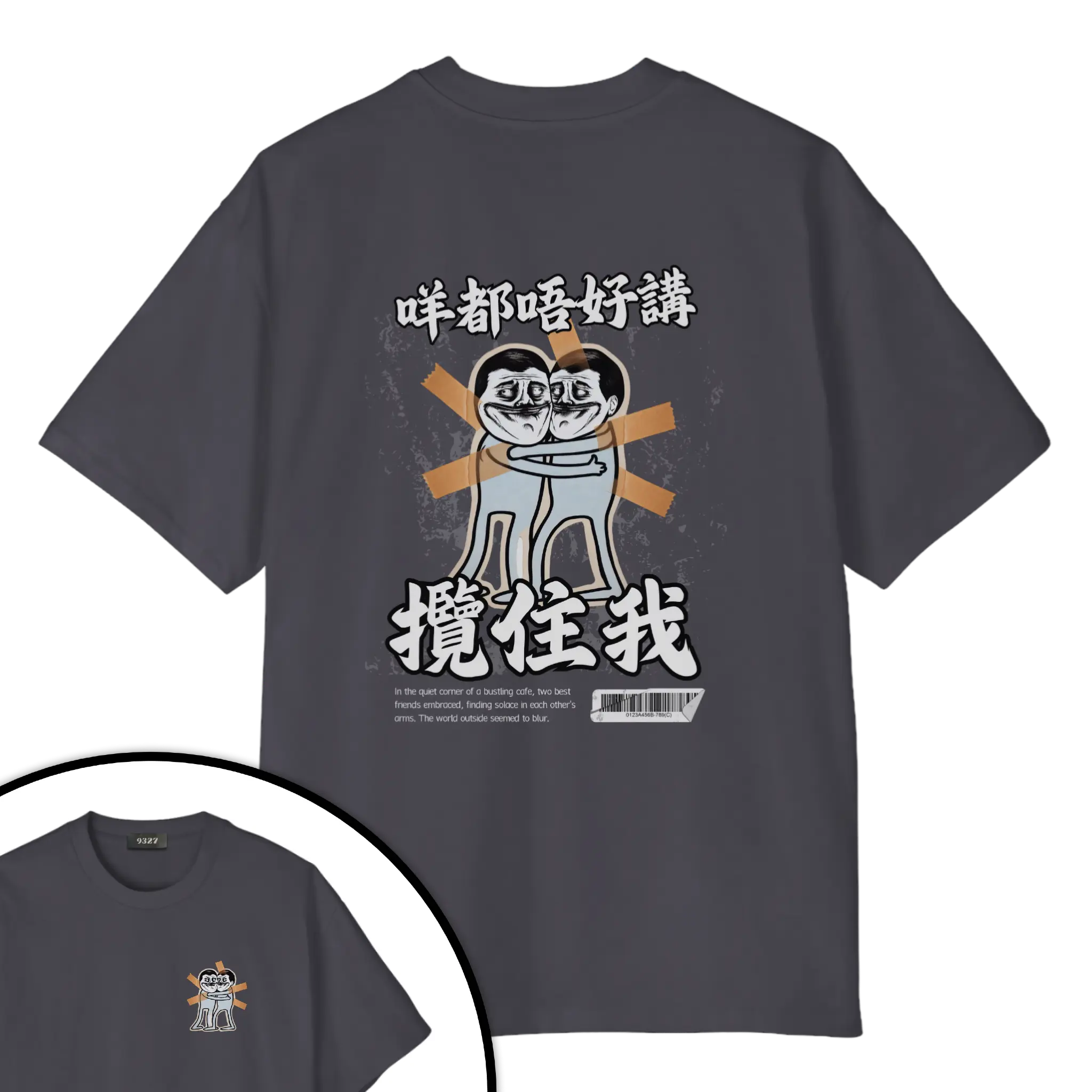 咩都唔好講,攬住我T恤