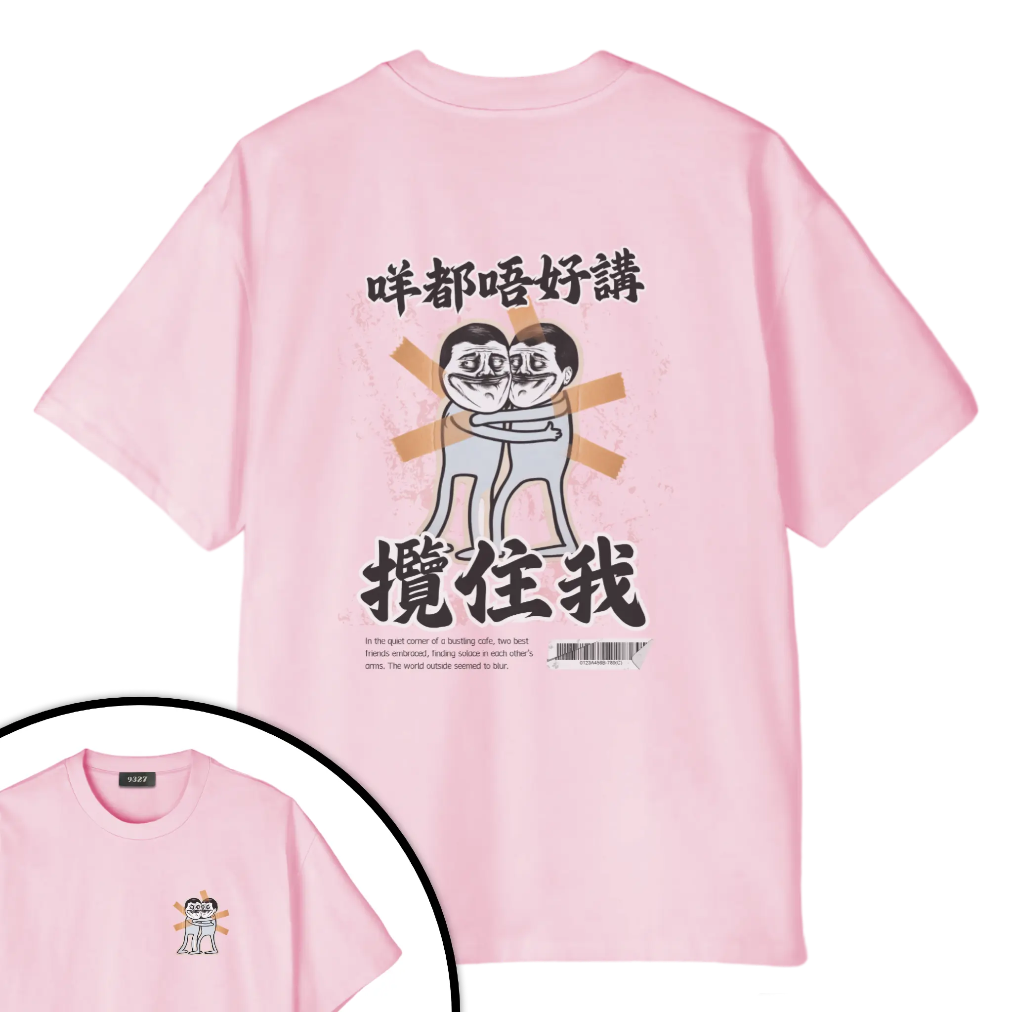 咩都唔好講,攬住我T恤