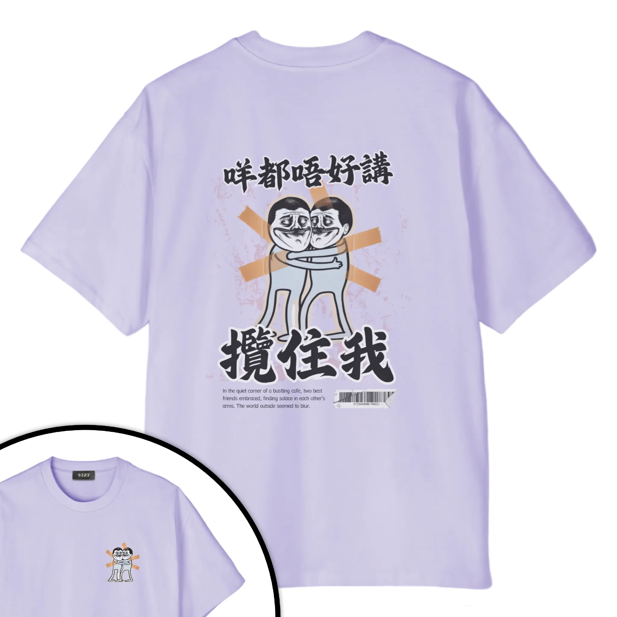 咩都唔好講,攬住我T恤