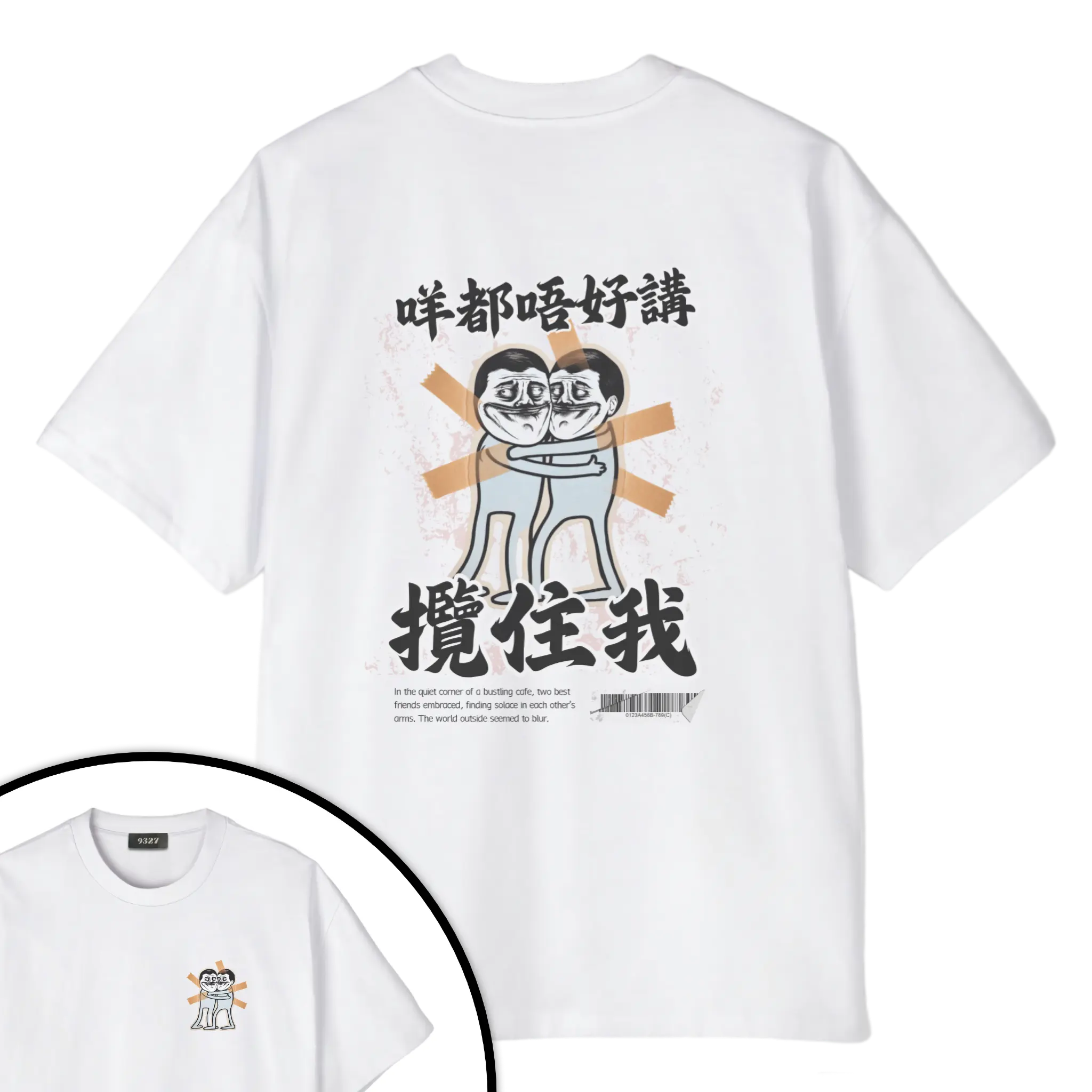 咩都唔好講,攬住我T恤