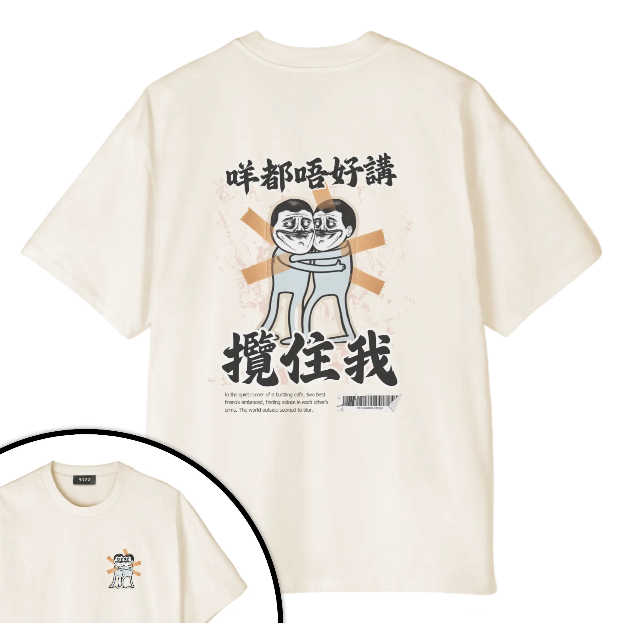 咩都唔好講,攬住我T恤