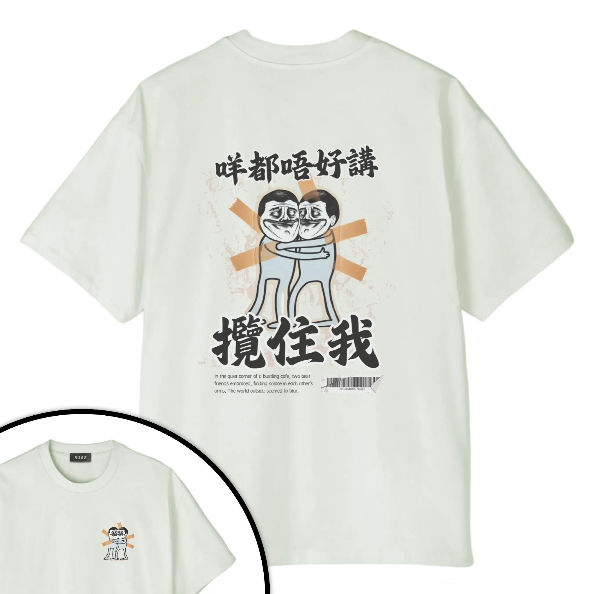 咩都唔好講,攬住我T恤