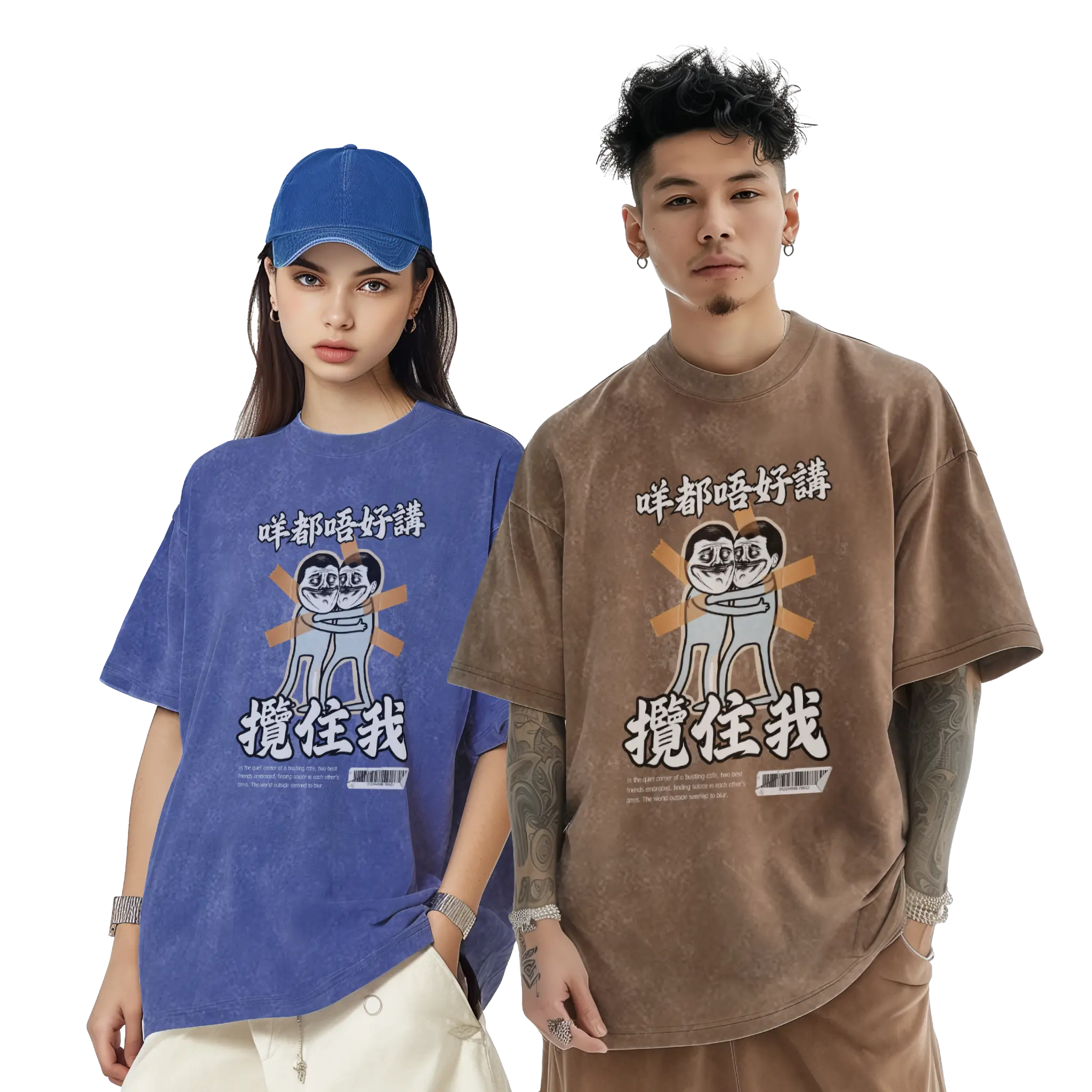 咩都唔好講,攬住我T恤