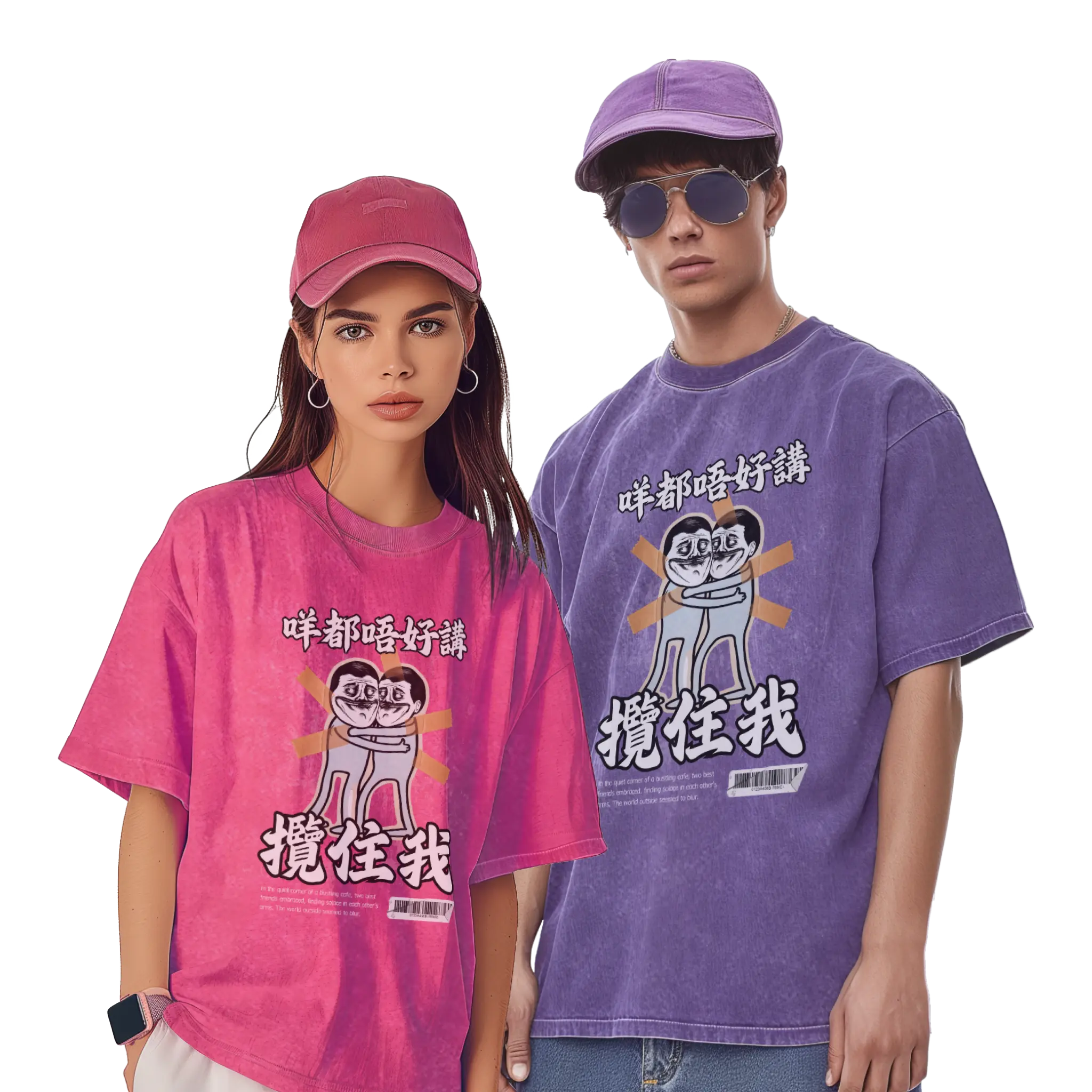 咩都唔好講,攬住我T恤