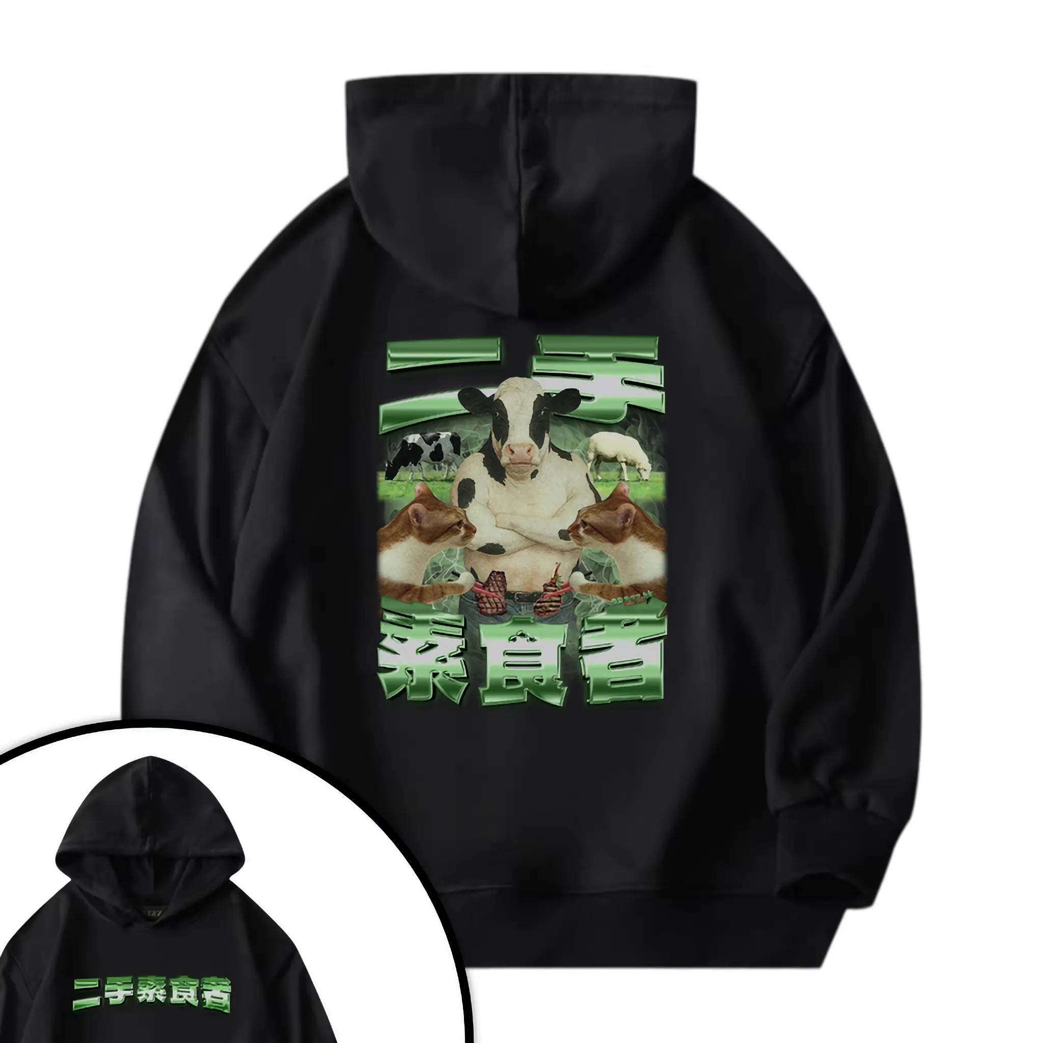 二手素食者衛衣