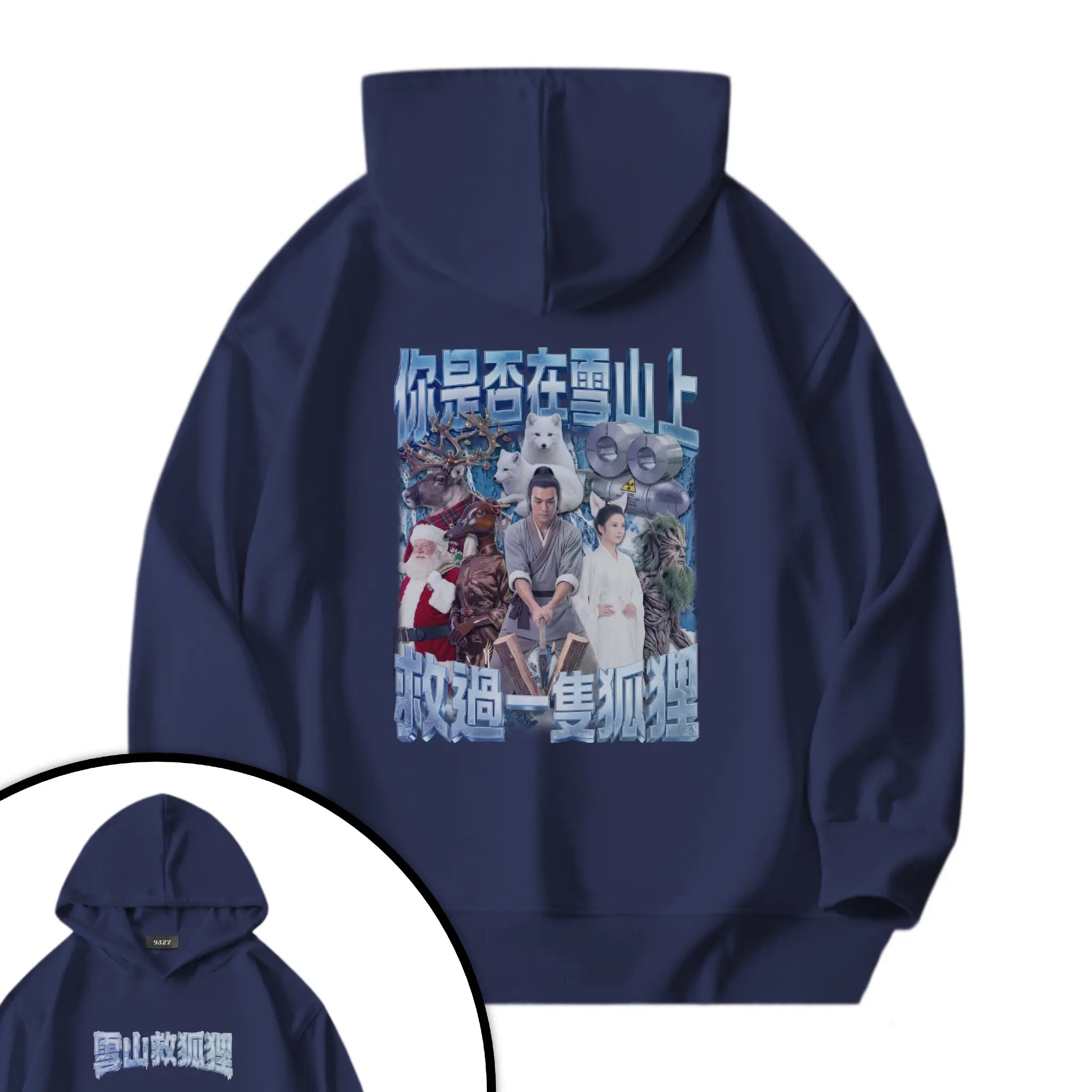 雪山救狐狸衛衣