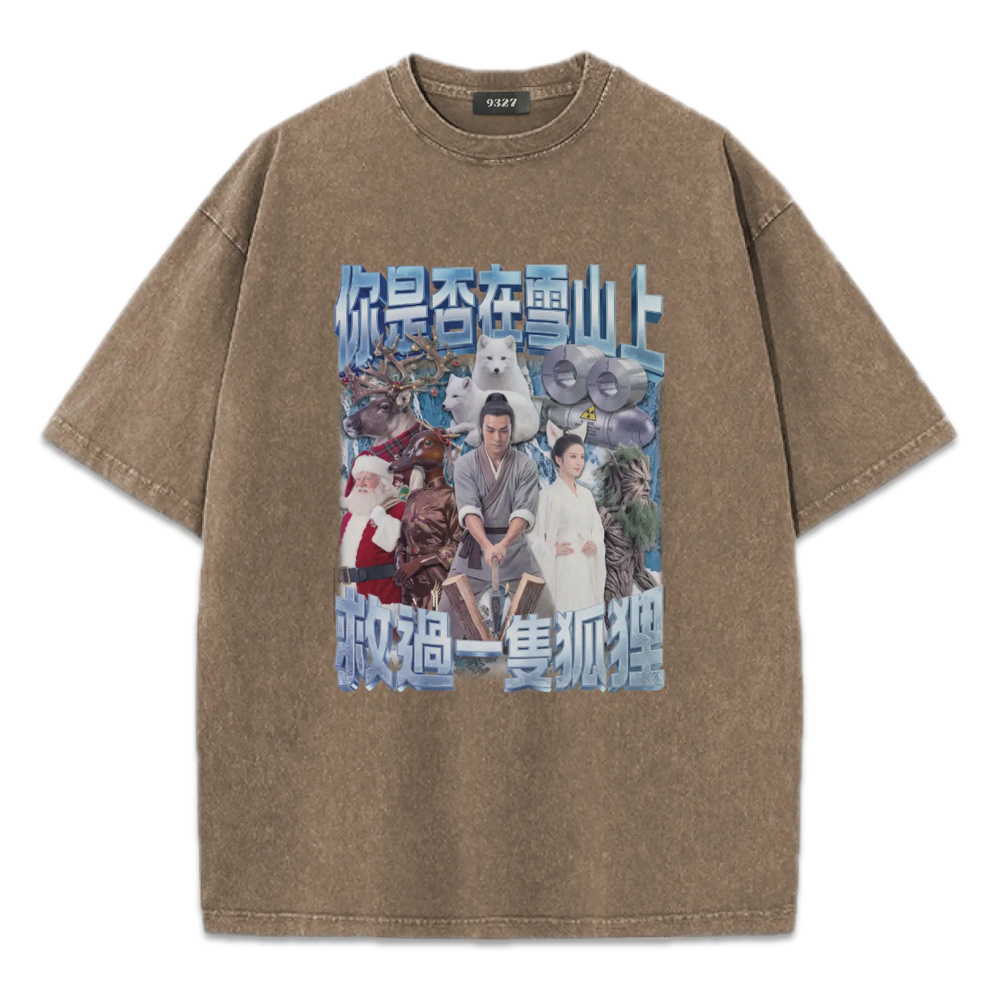 雪山救狐狸T恤
