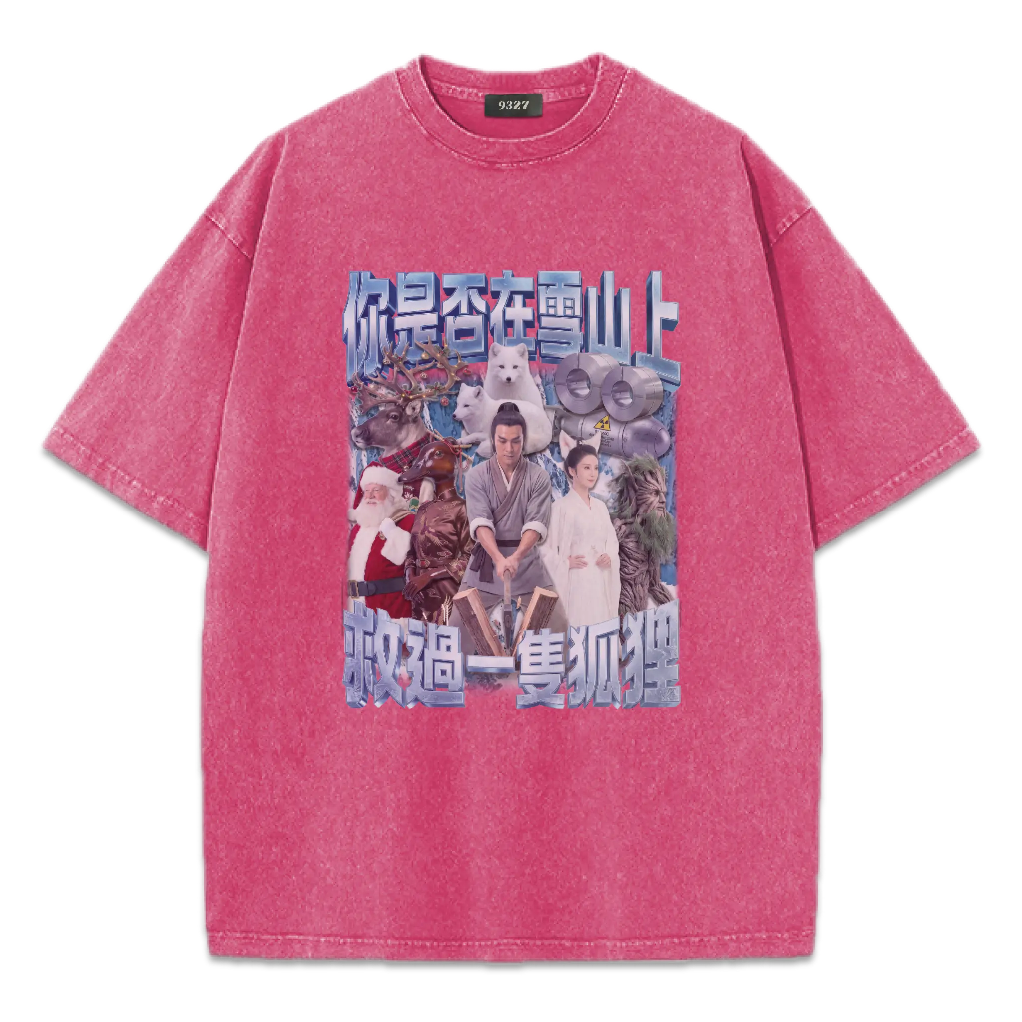 雪山救狐狸T恤
