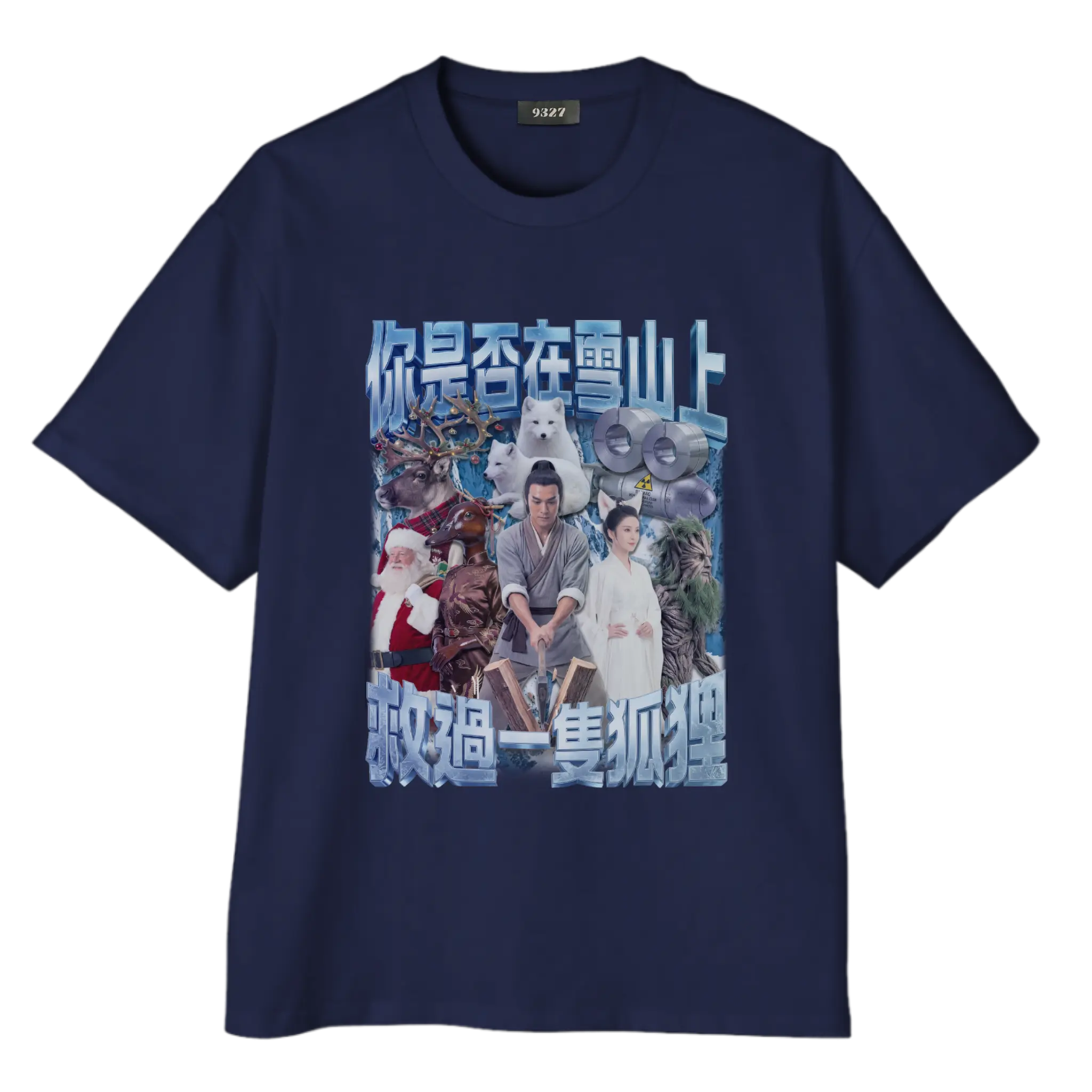雪山救狐狸T恤