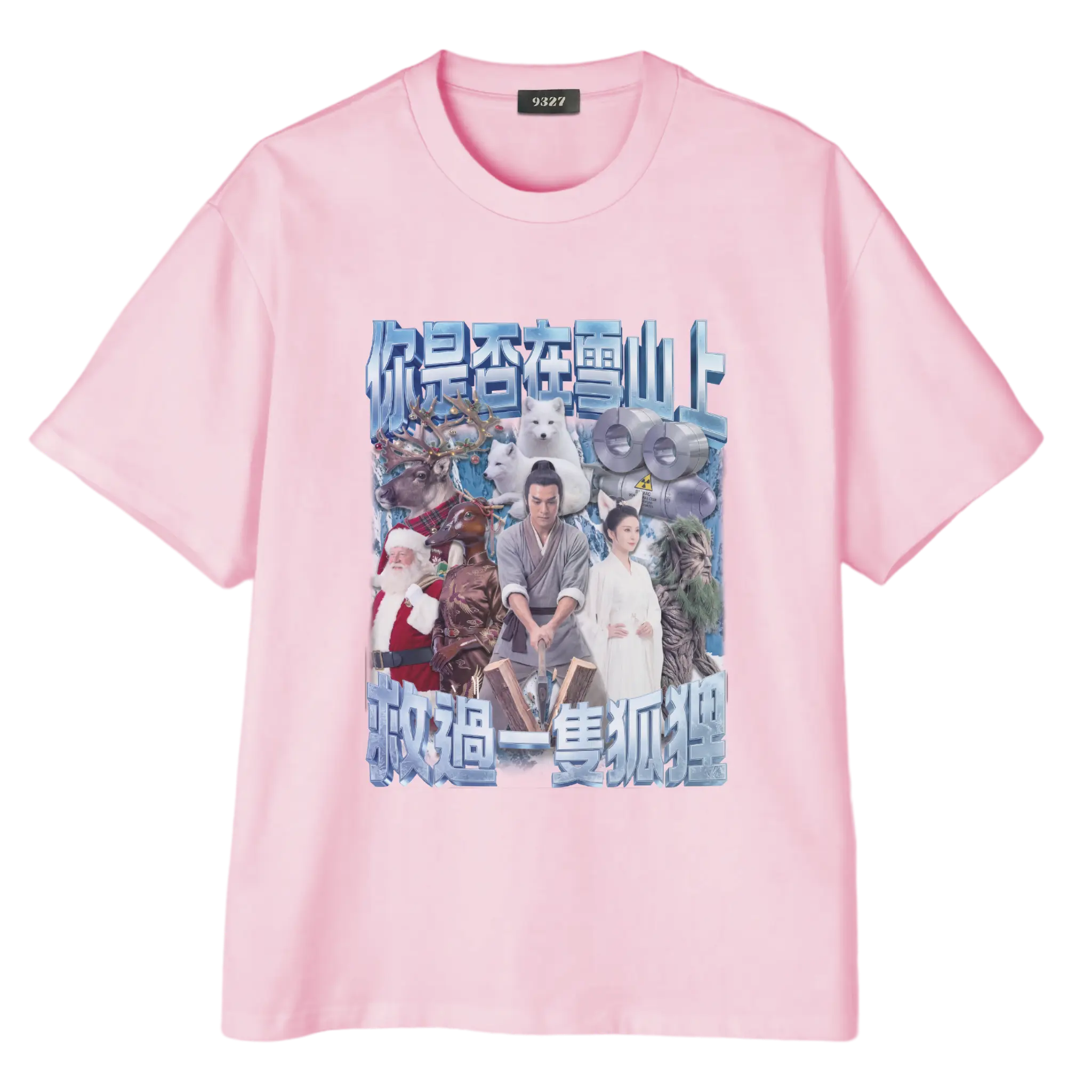 雪山救狐狸T恤