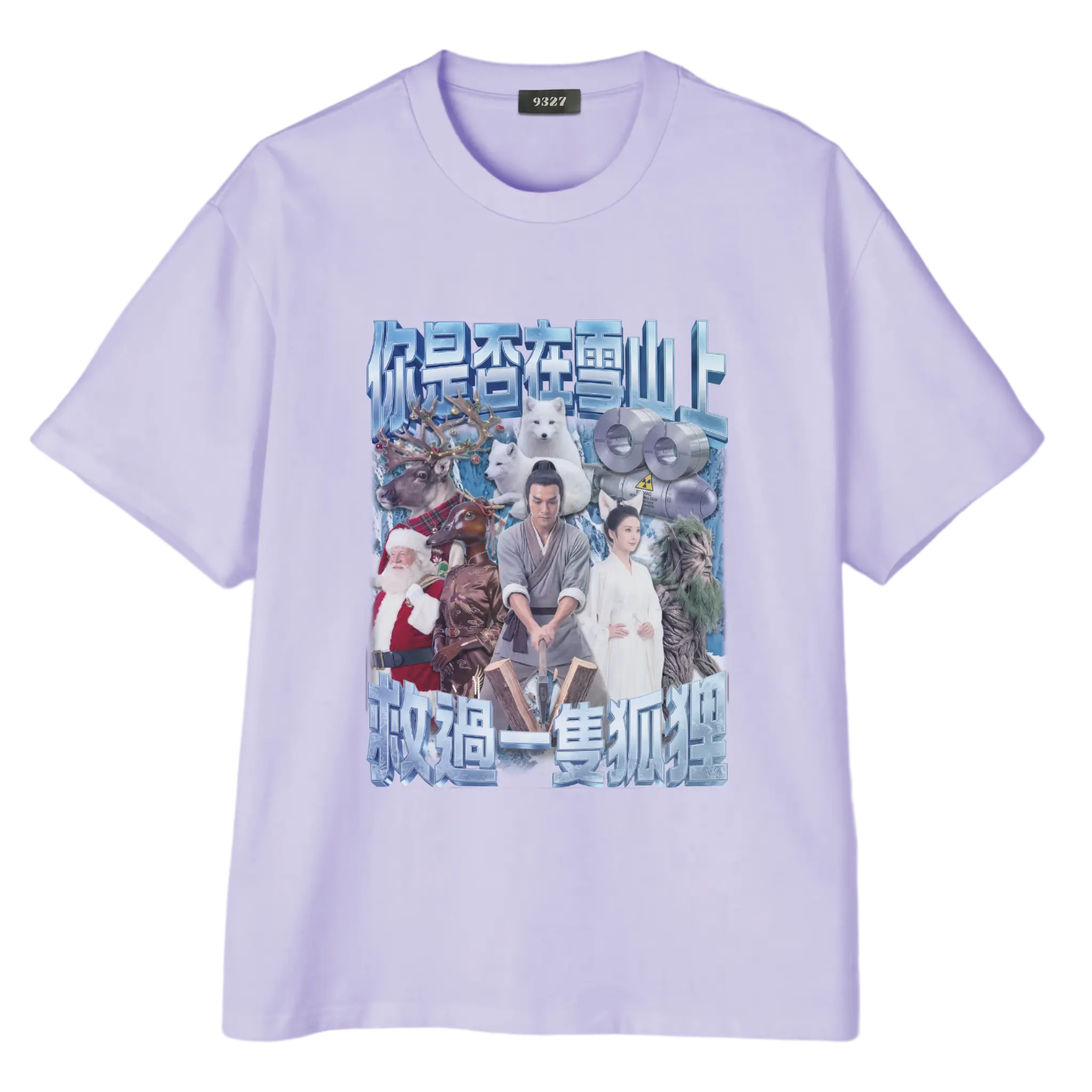雪山救狐狸T恤