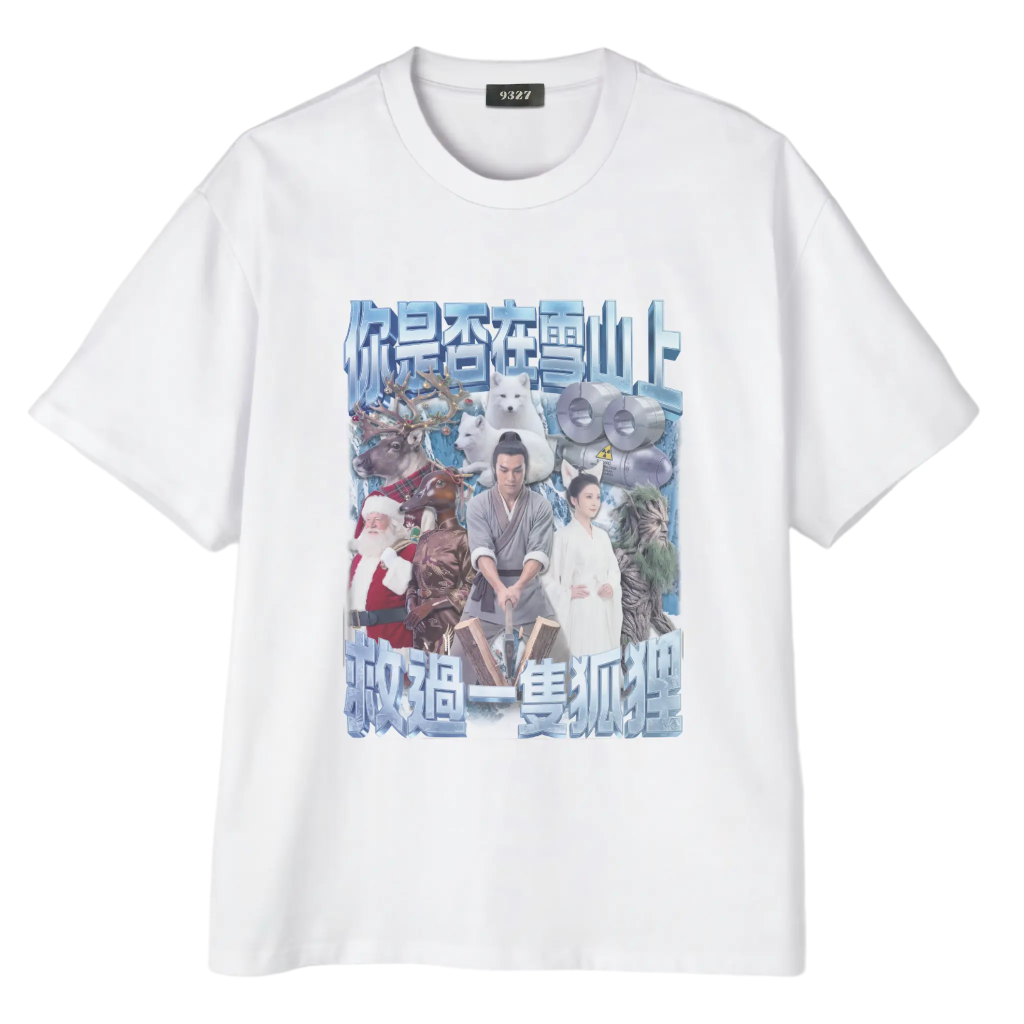 雪山救狐狸T恤