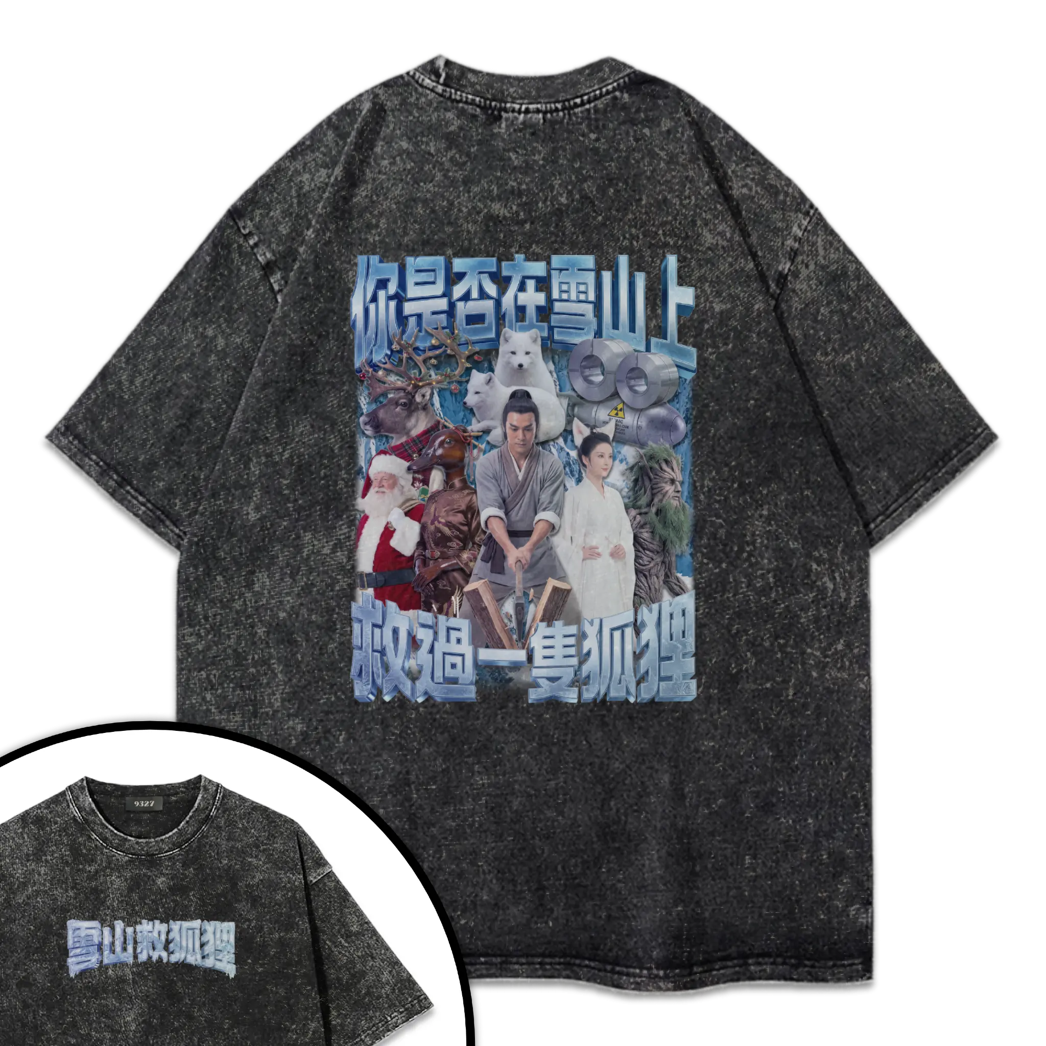 雪山救狐狸T恤