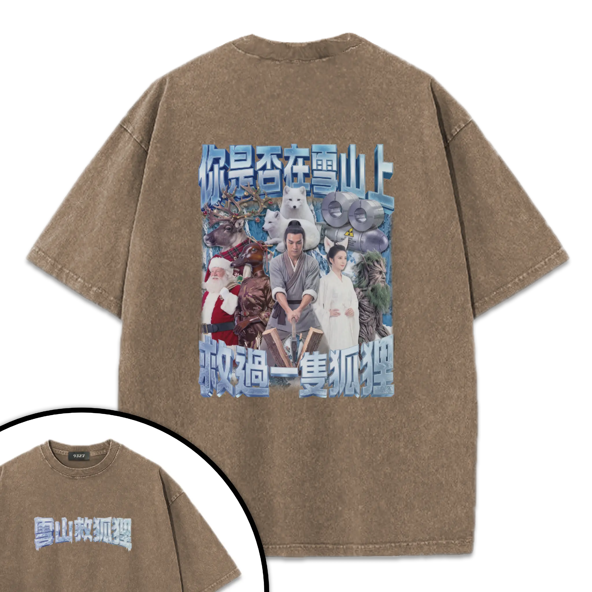 雪山救狐狸T恤