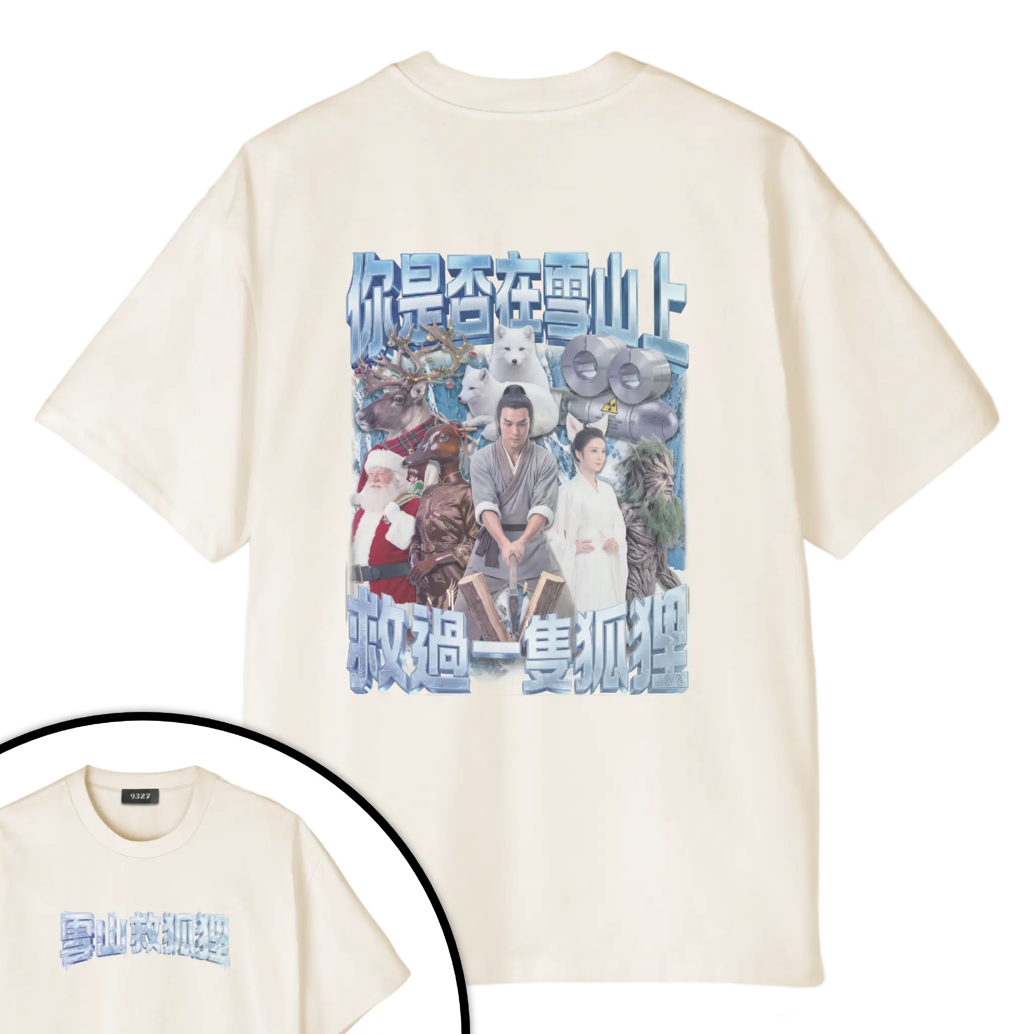 雪山救狐狸T恤