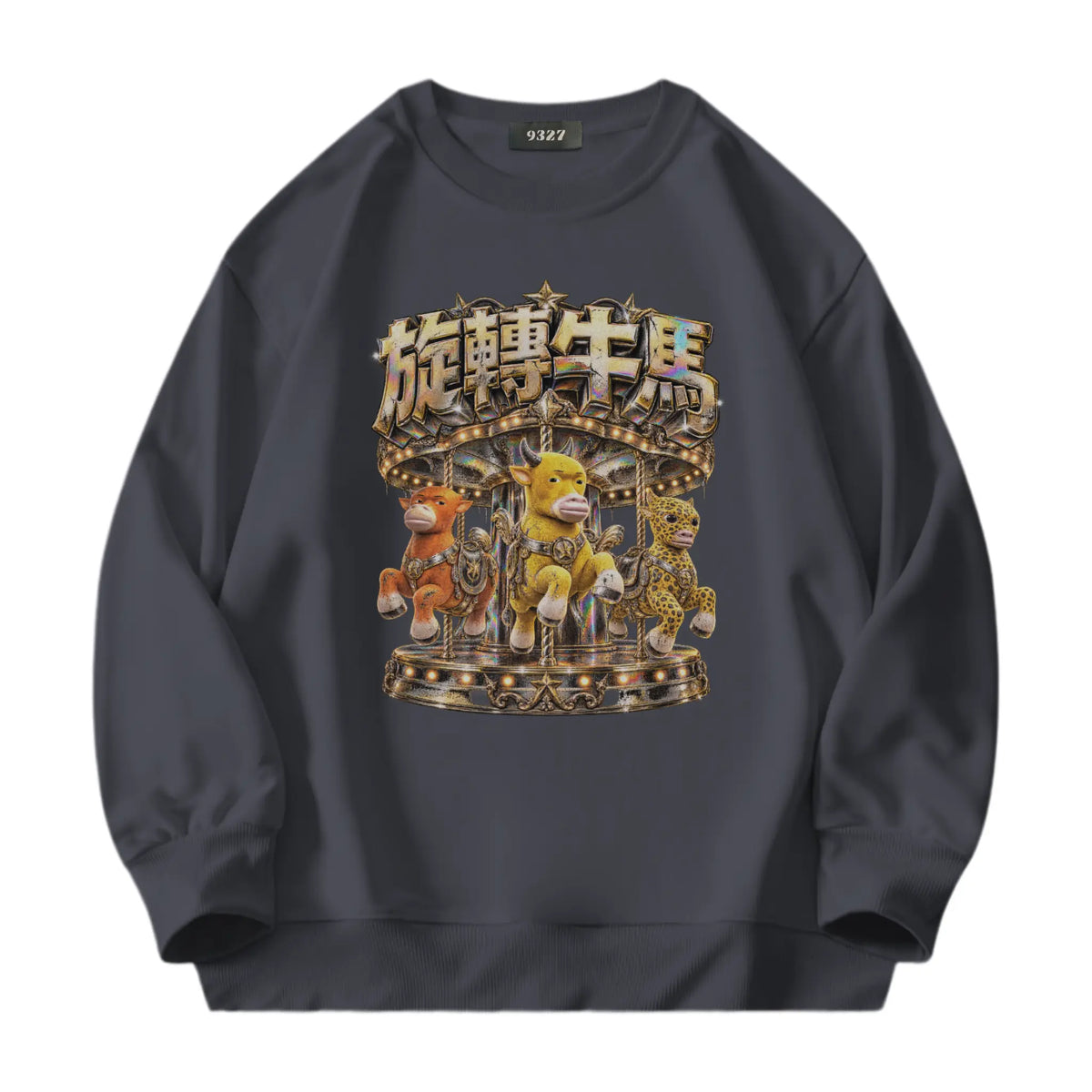 旋轉牛馬衛衣