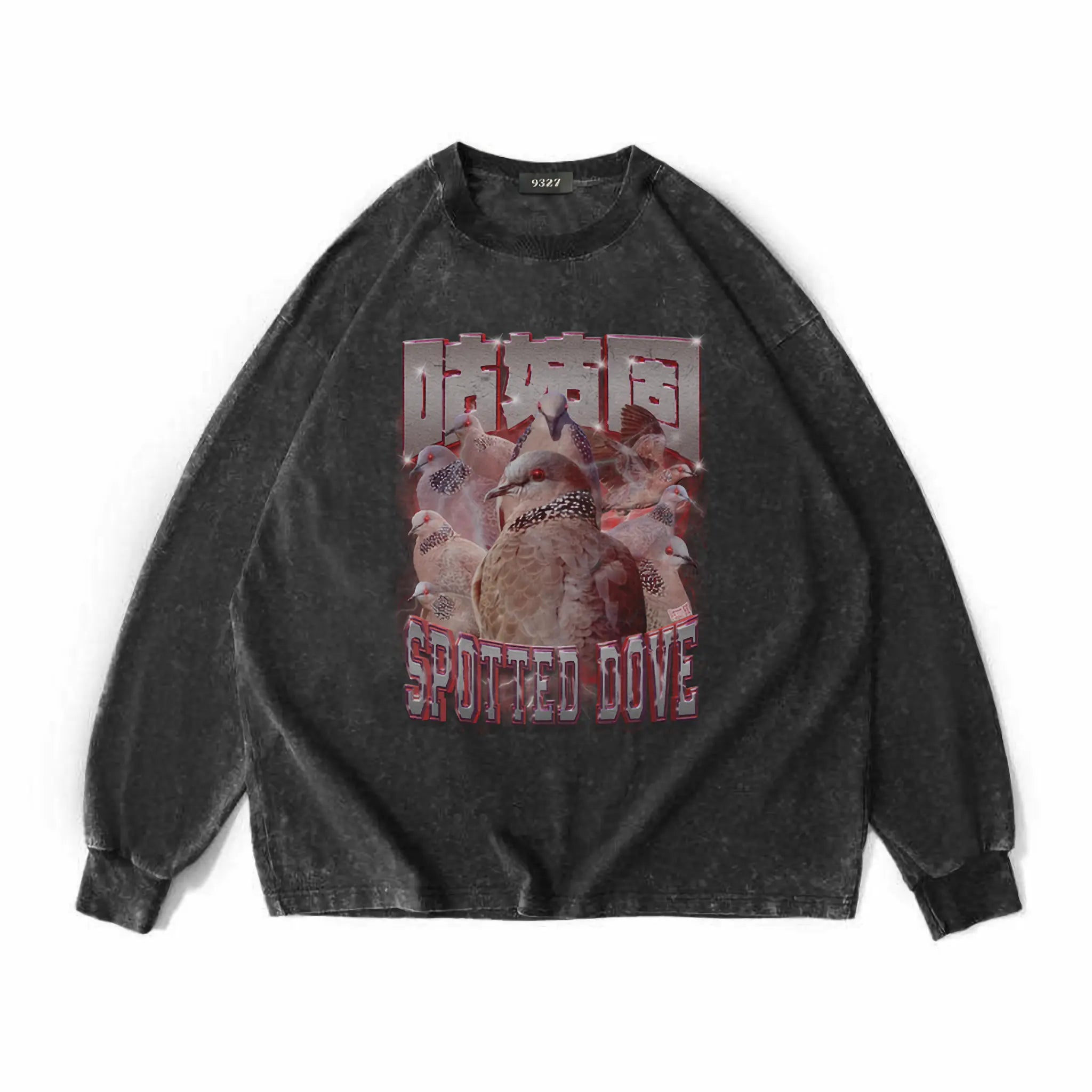 邪惡咕姑固衛衣