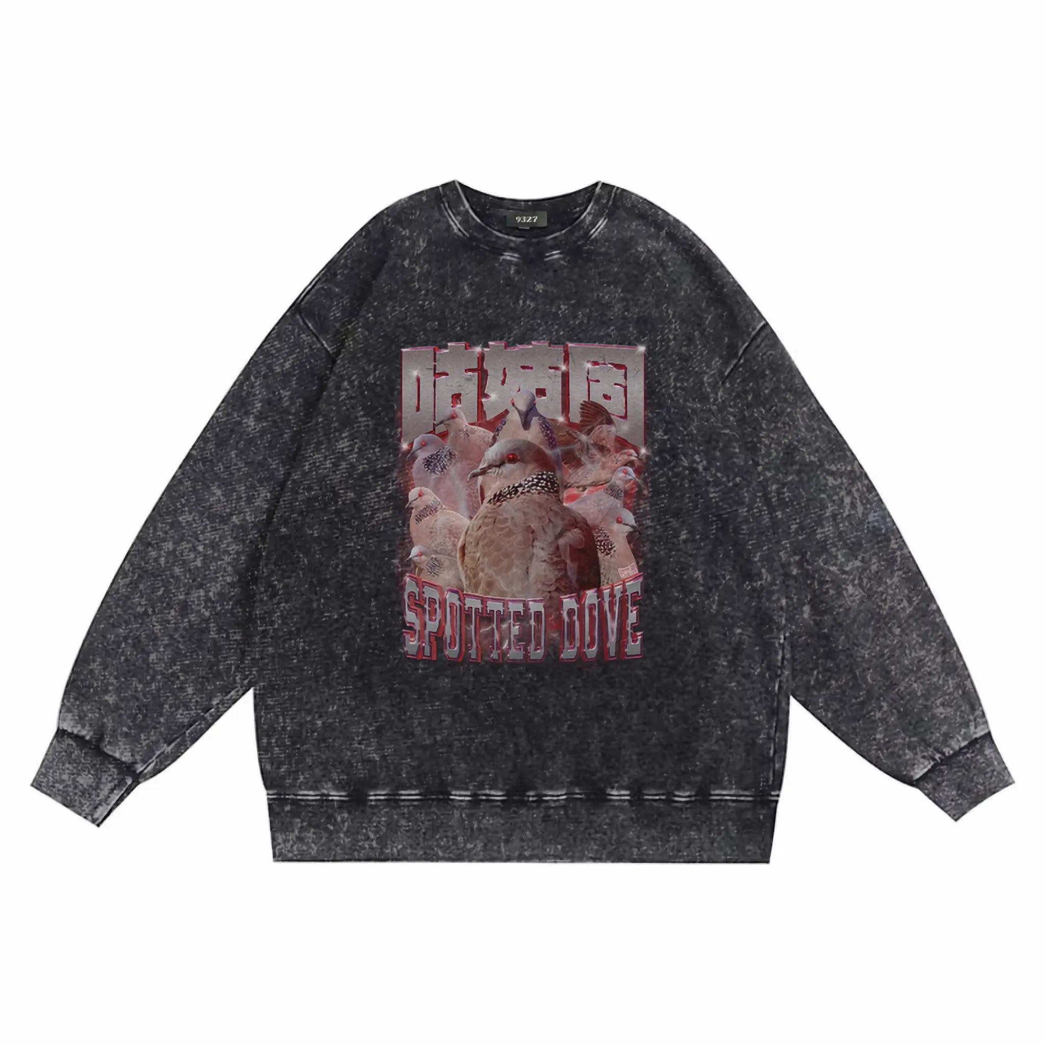 邪惡咕姑固衛衣