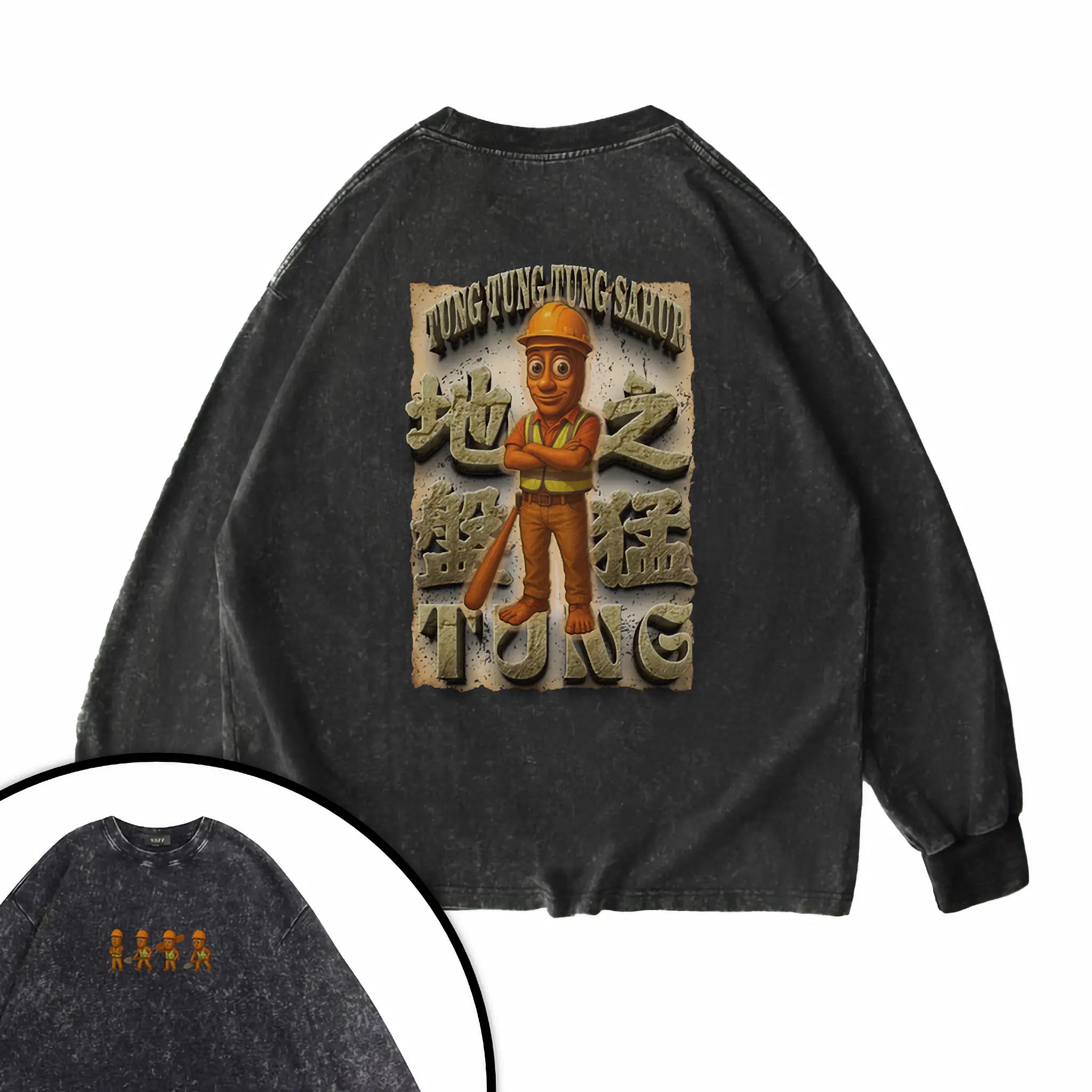 地盤之猛Tung - 衛衣