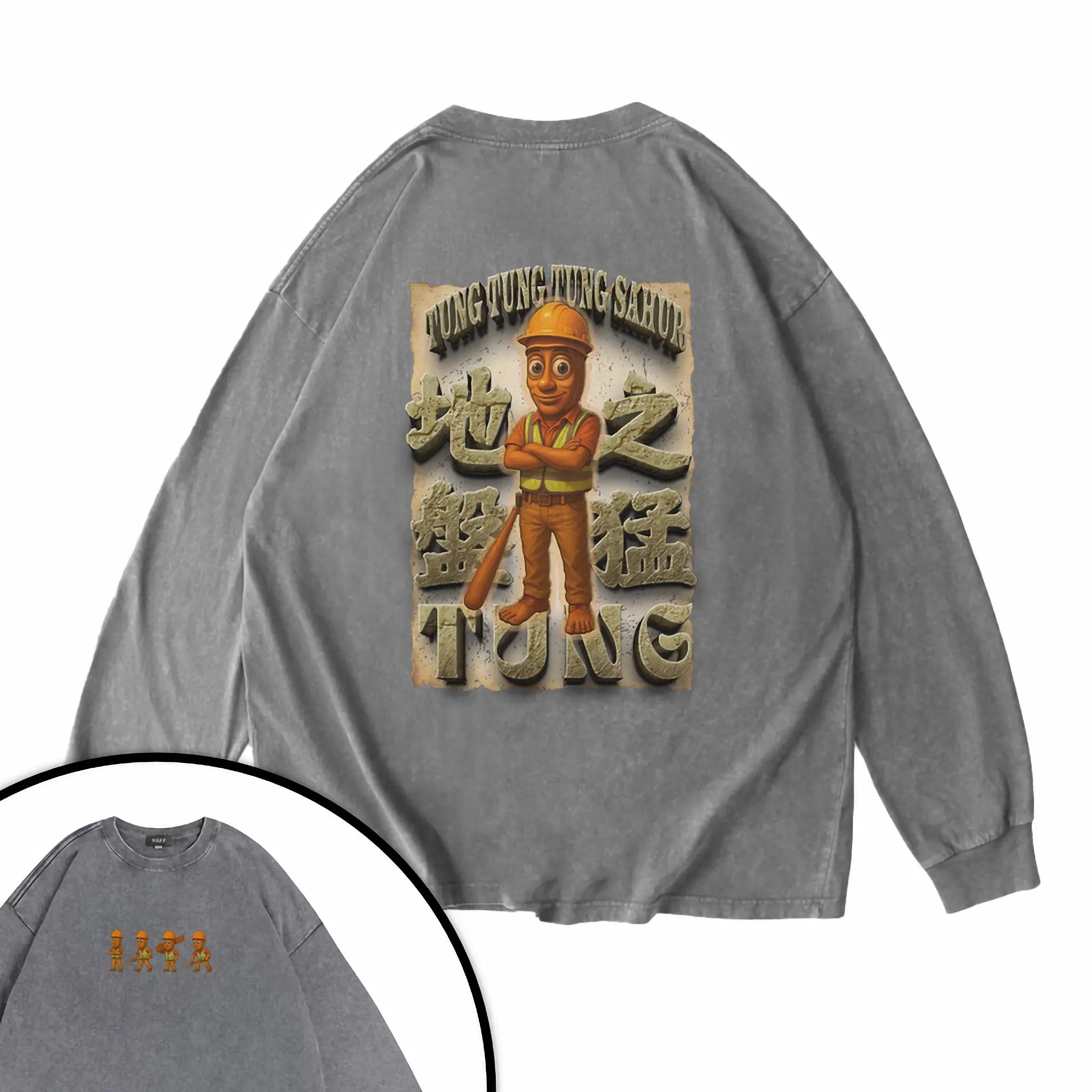 地盤之猛Tung - 衛衣