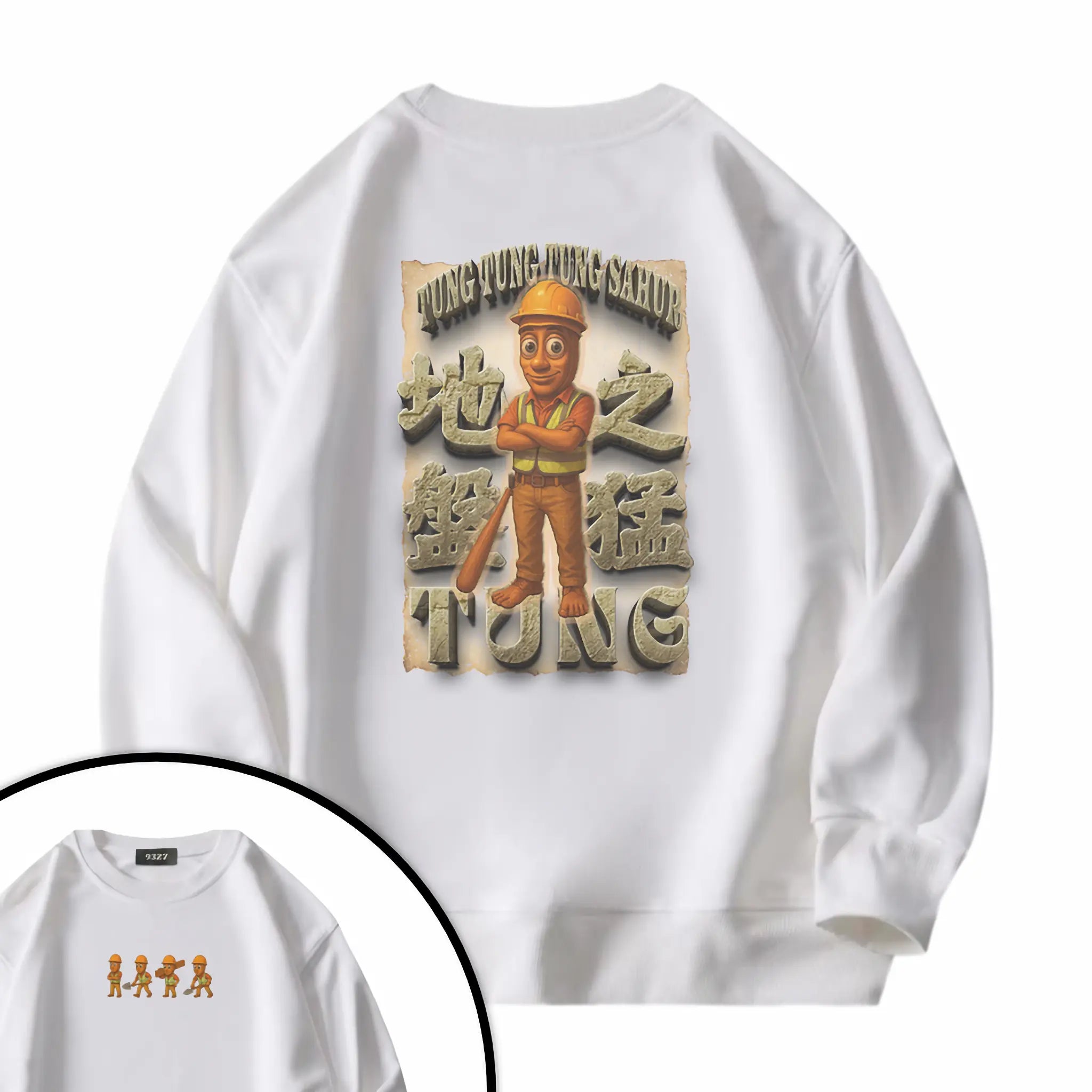 地盤之猛Tung - 衛衣