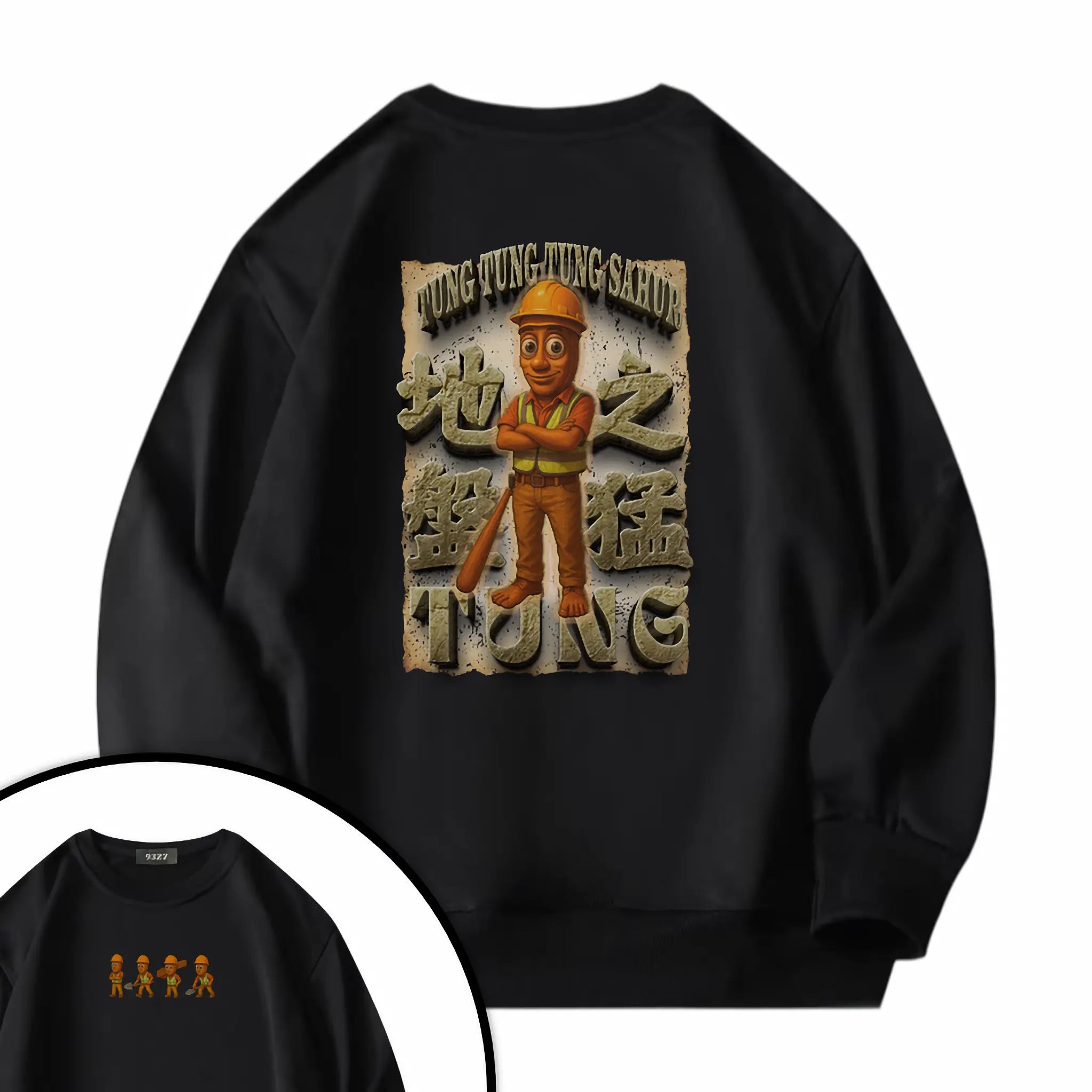 地盤之猛Tung - 衛衣