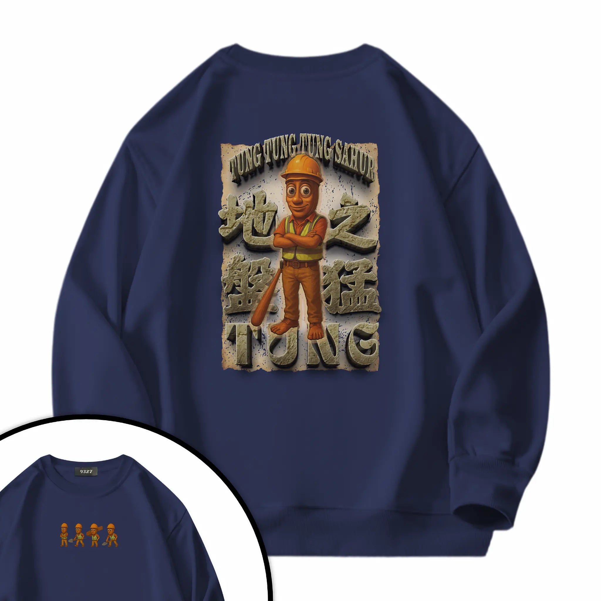 地盤之猛Tung - 衛衣