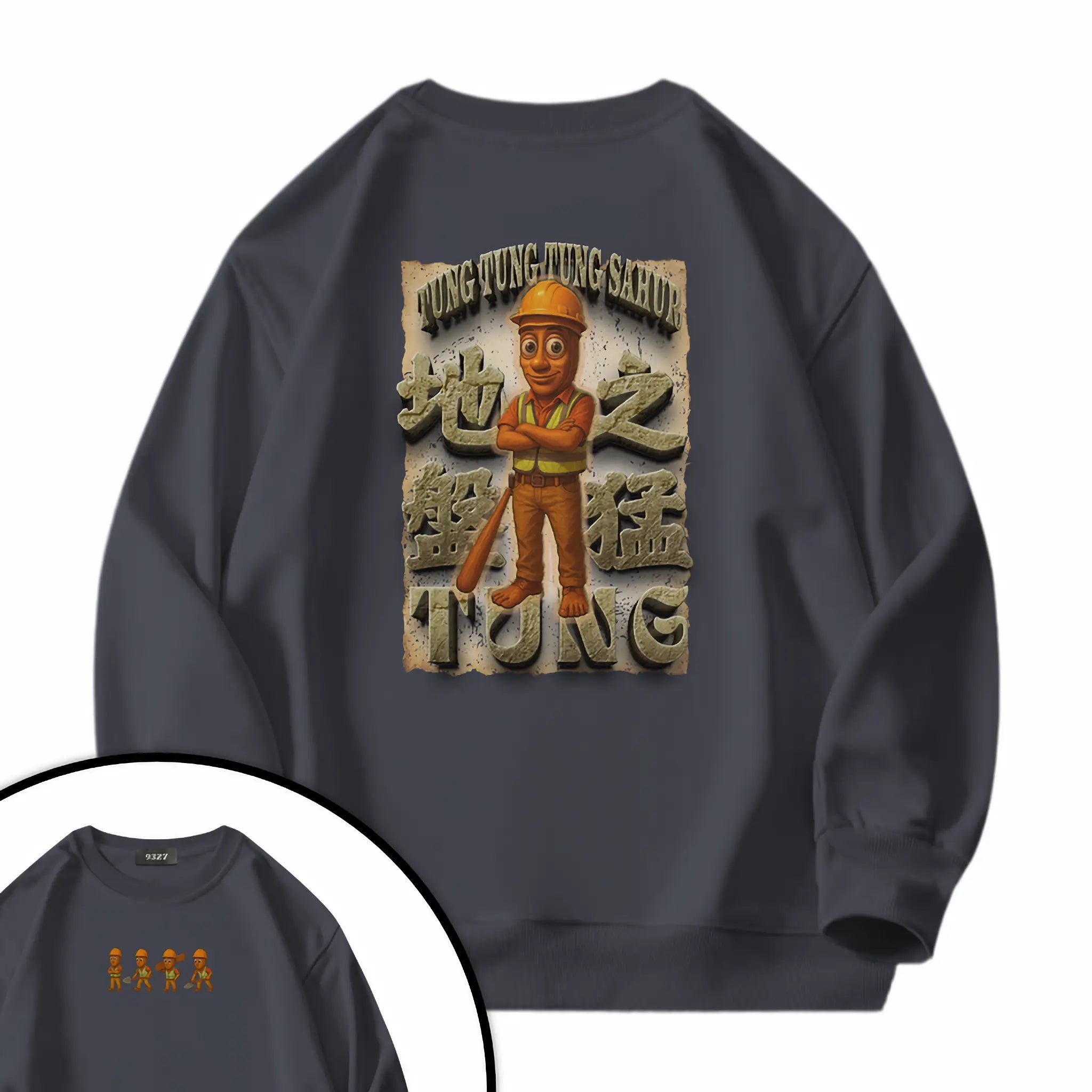 地盤之猛Tung - 衛衣