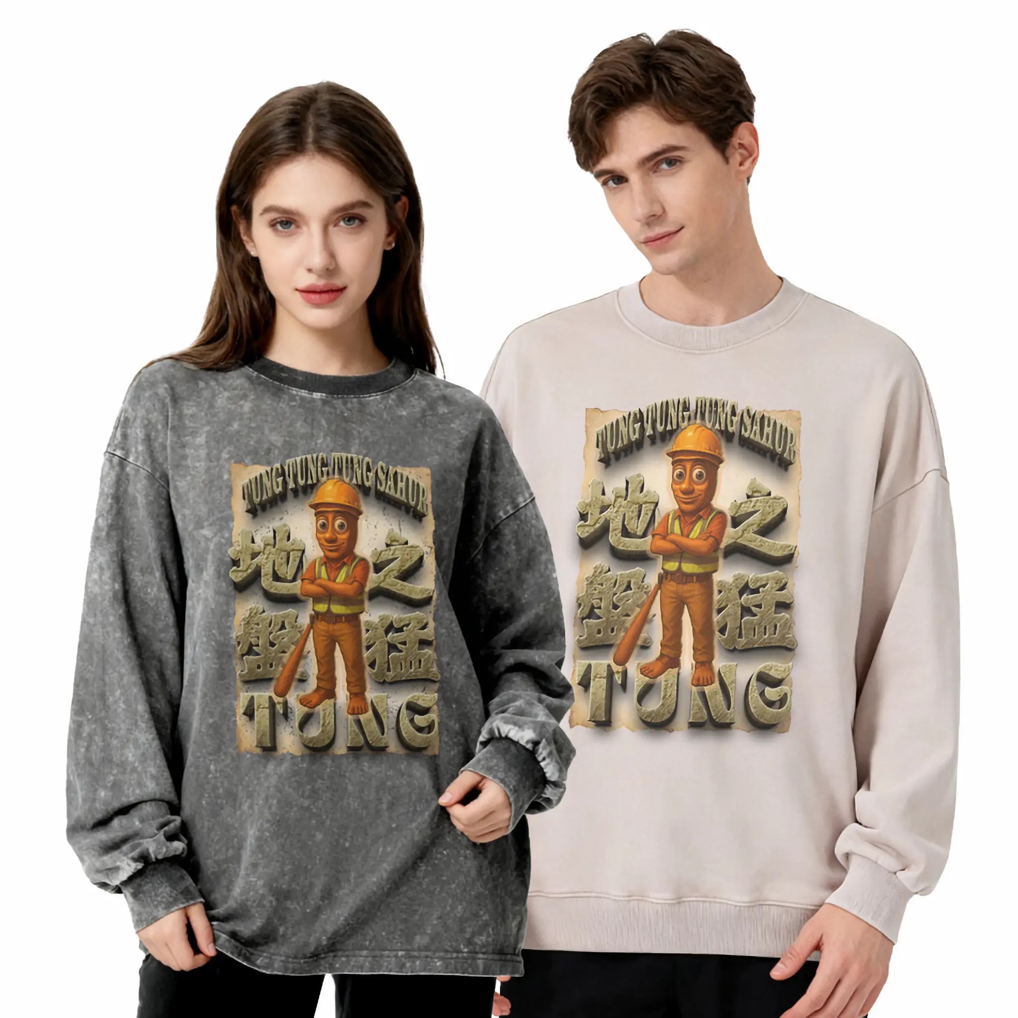 地盤之猛Tung - 衛衣