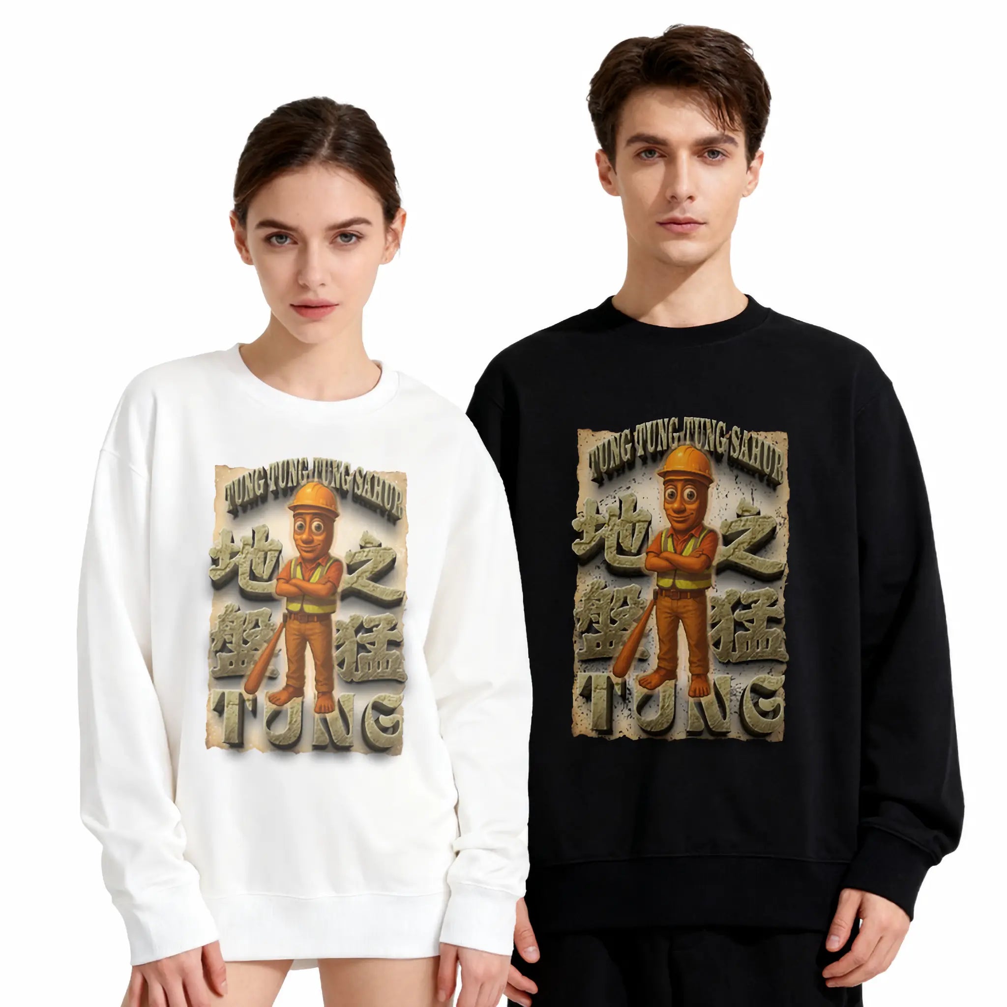 地盤之猛Tung - 衛衣