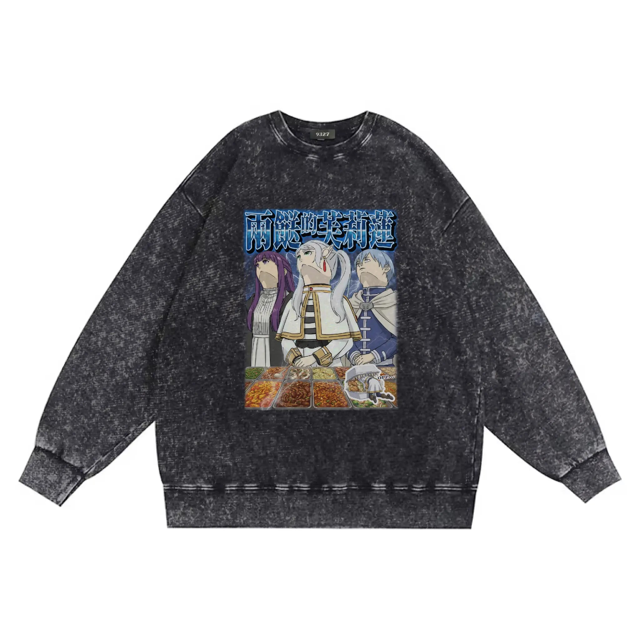 兩餸的芙莉蓮衛衣