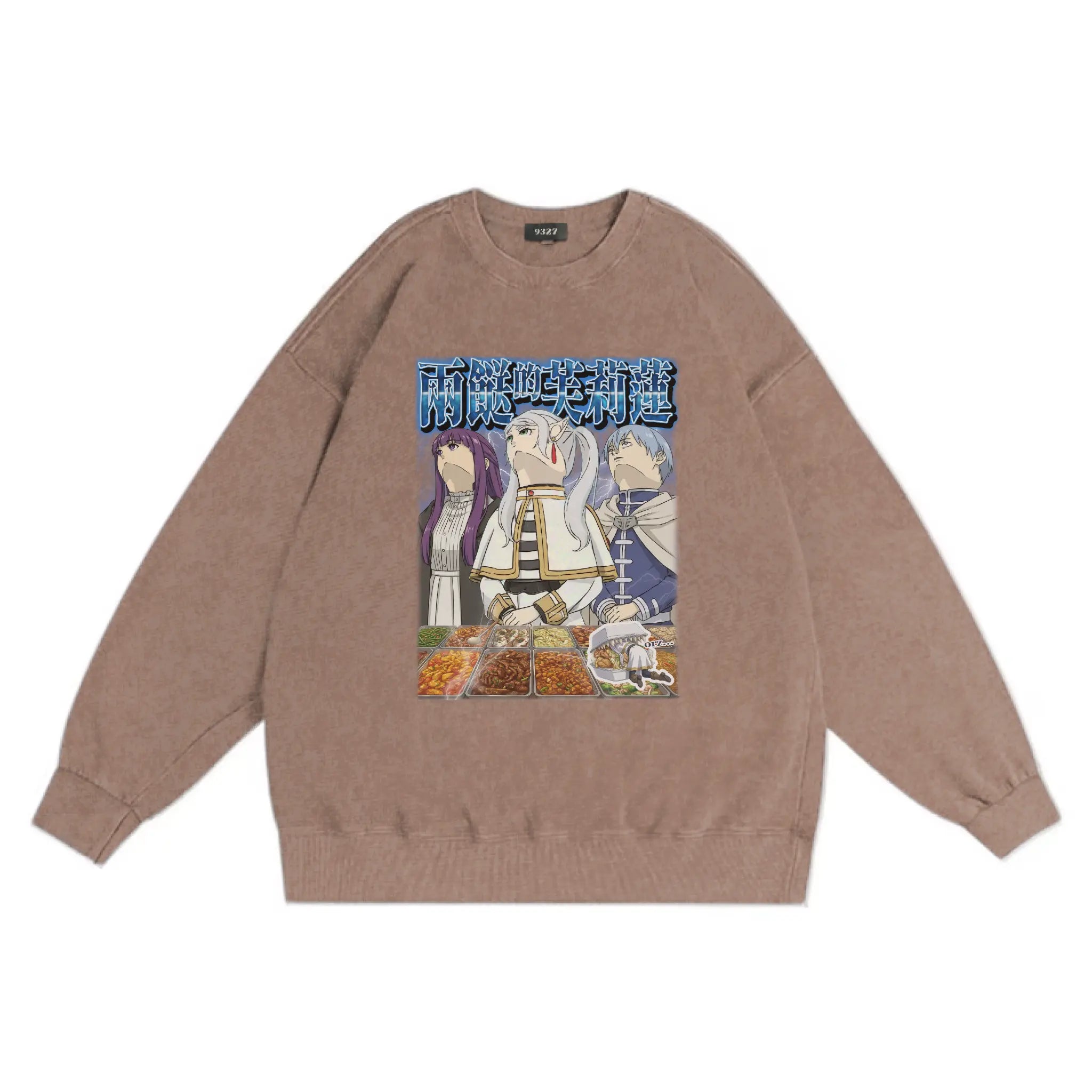 兩餸的芙莉蓮衛衣