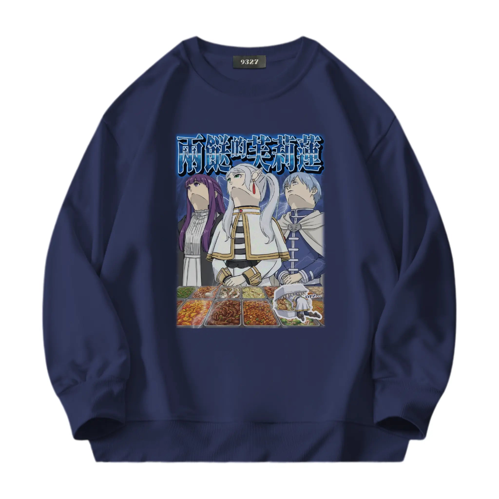 兩餸的芙莉蓮衛衣