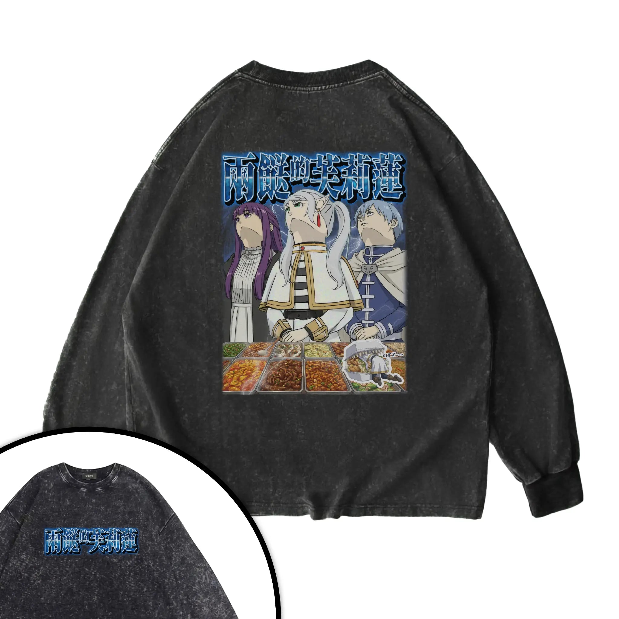 兩餸的芙莉蓮衛衣