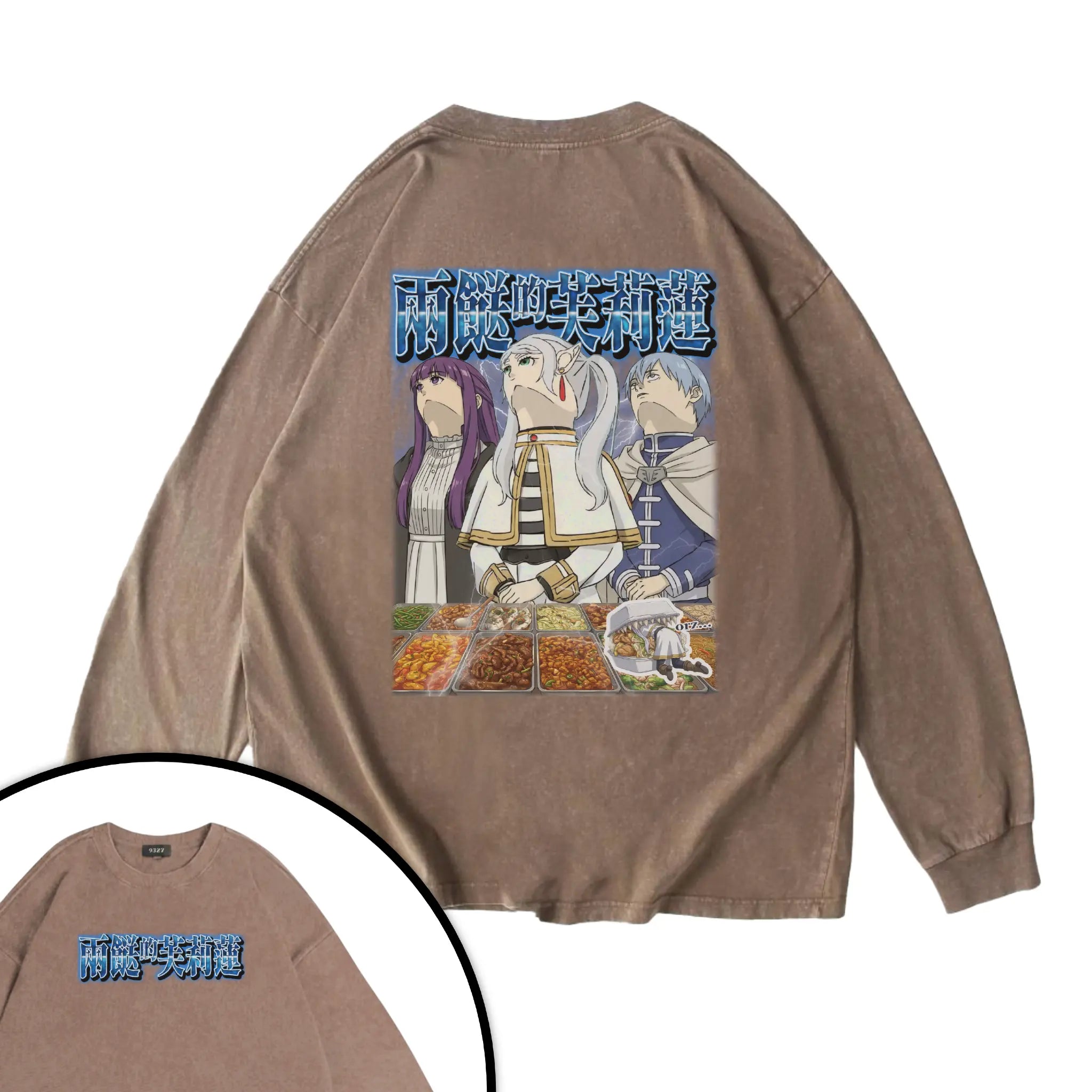 兩餸的芙莉蓮衛衣