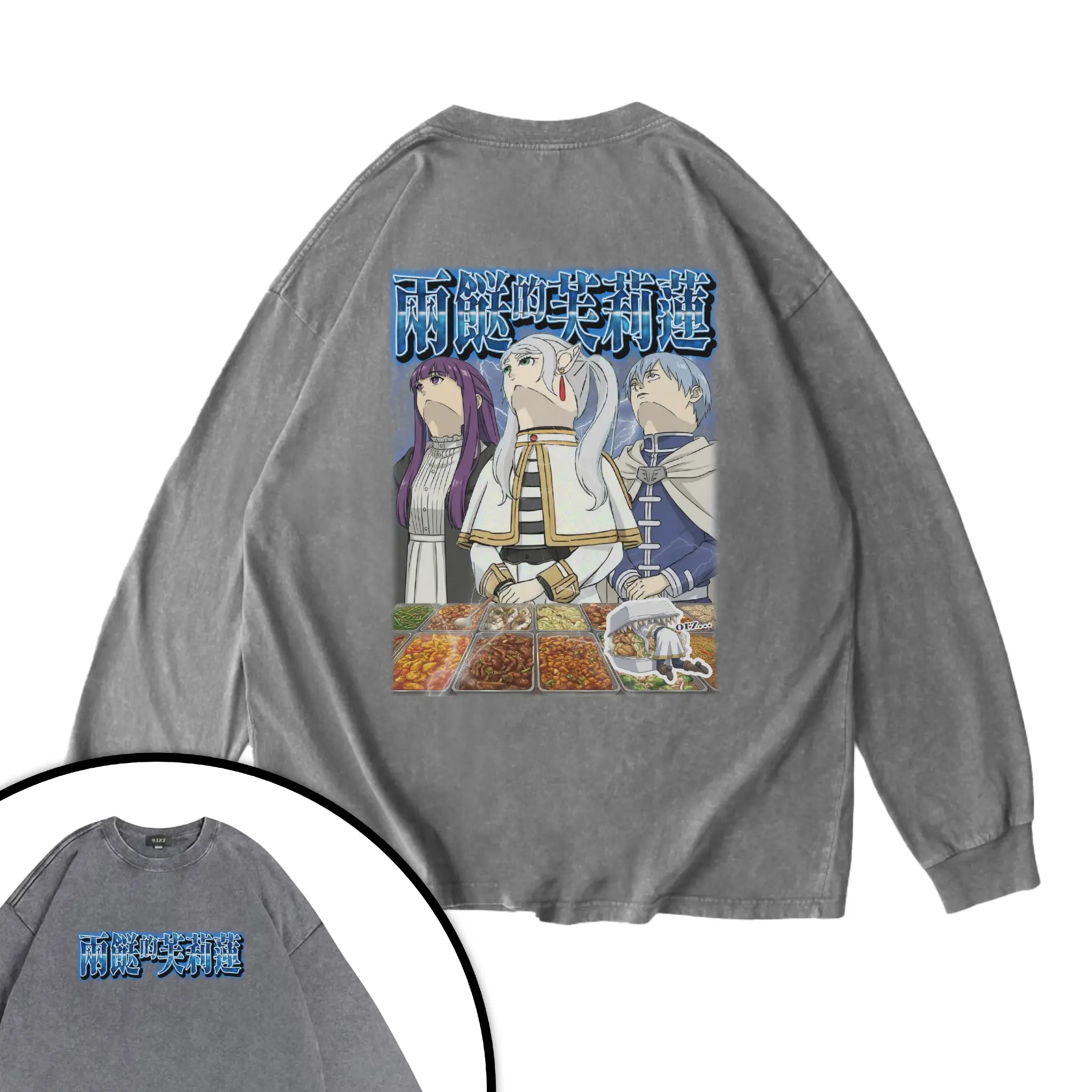 兩餸的芙莉蓮衛衣