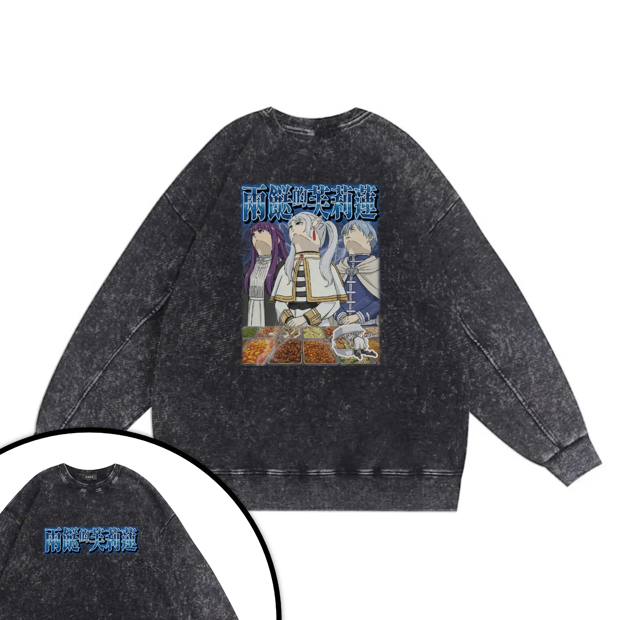 兩餸的芙莉蓮衛衣