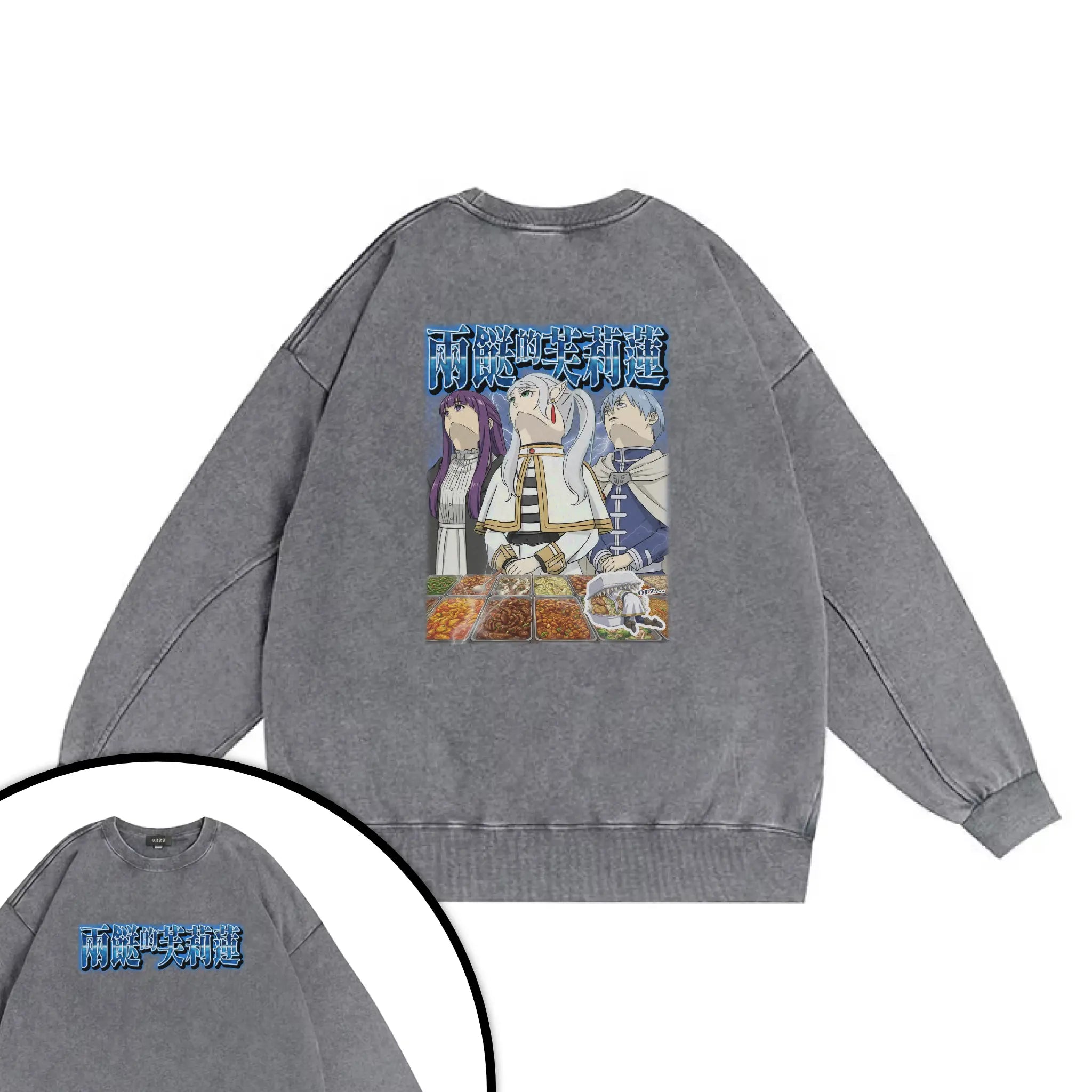 兩餸的芙莉蓮衛衣