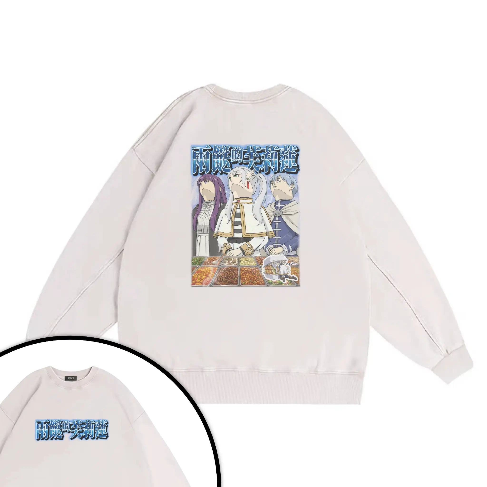 兩餸的芙莉蓮衛衣