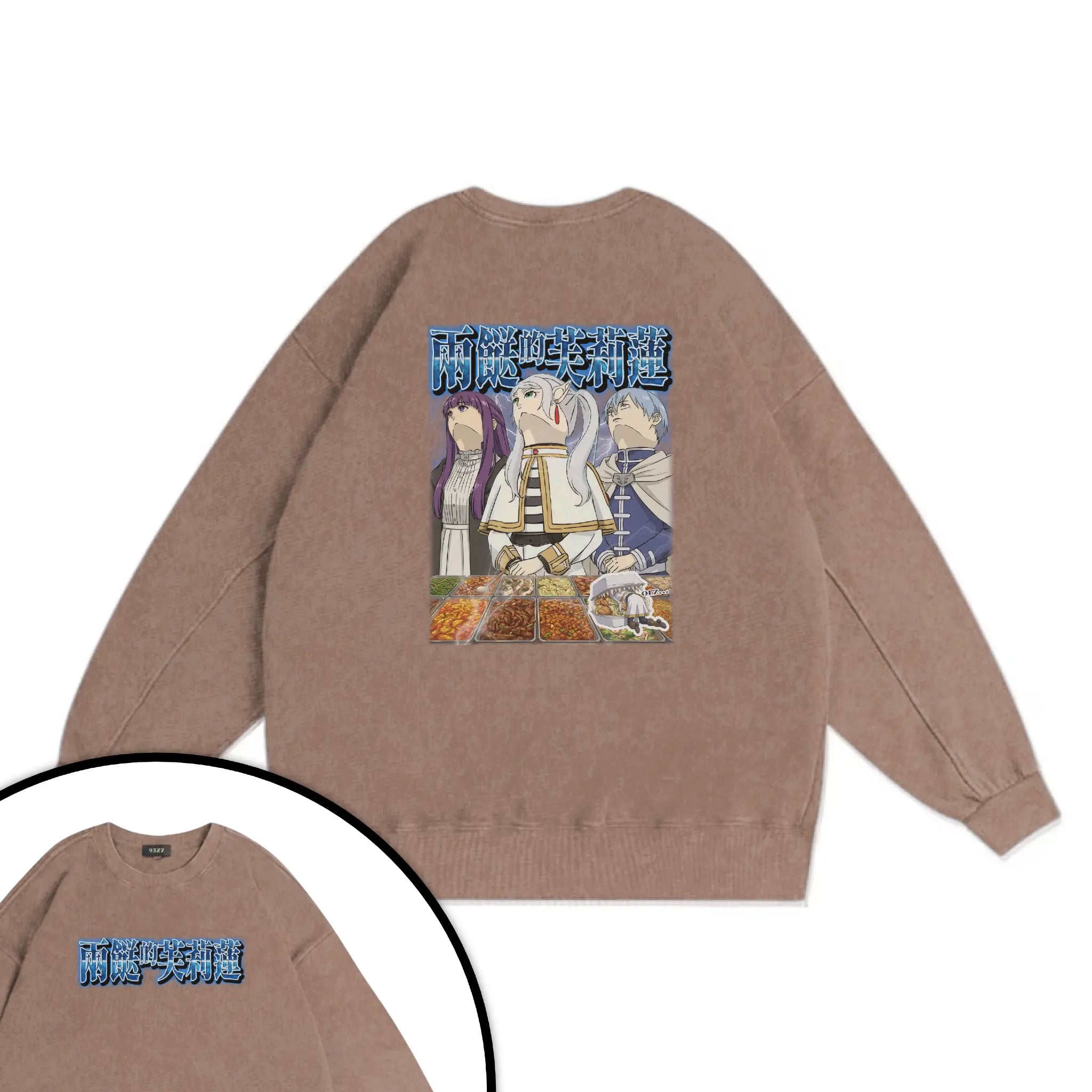 兩餸的芙莉蓮衛衣